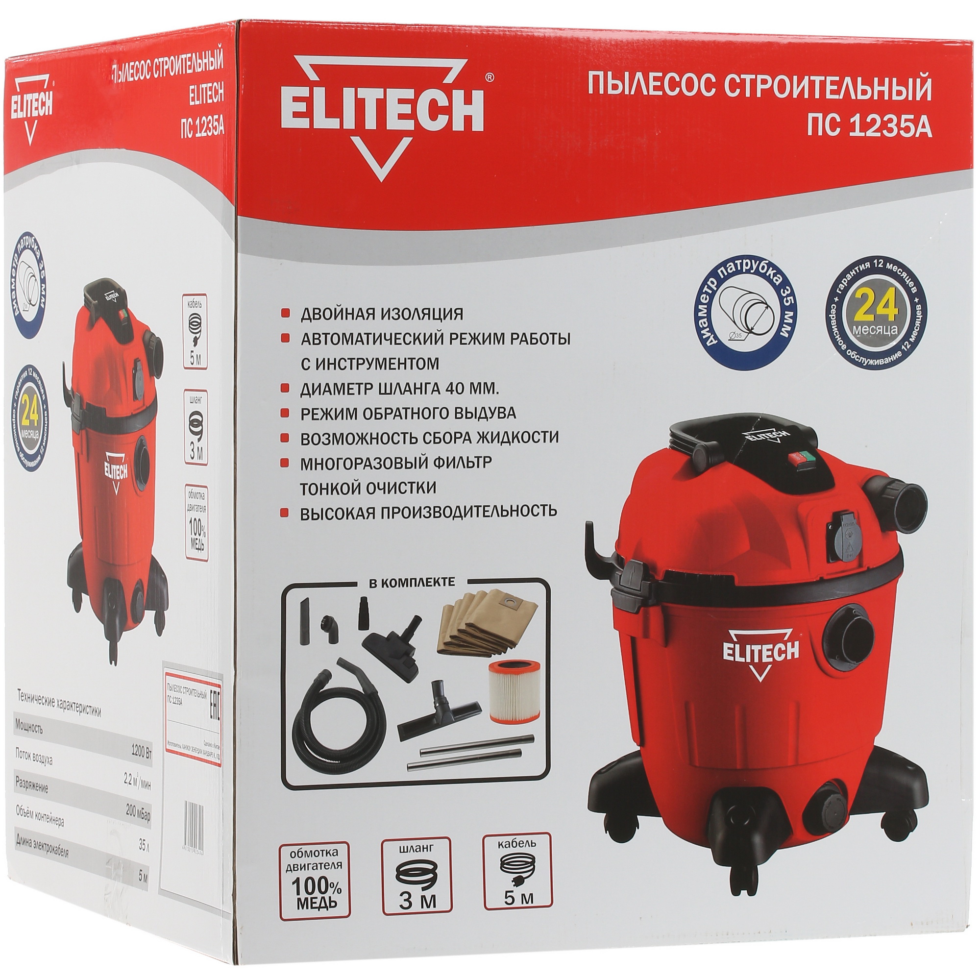 Строительный пылесос  Elitech ПС 1235А 8165176 STDN-0099247 - Вид №13