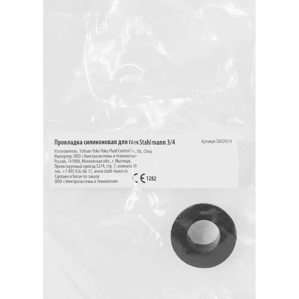 Прокладка силиконовая Santreyd для накидной гайки 3/4 дюйма 84754808 STLM-0803531 - Вид №2