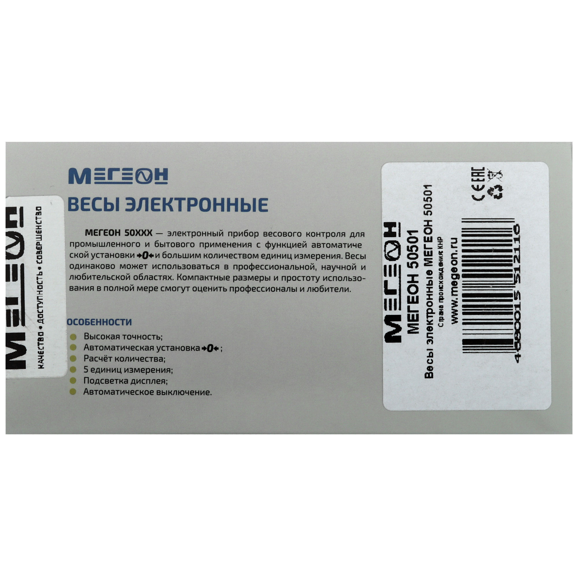 9070285 Точные весы МЕГЕОН 50501 серебристый STDN-0094115 - Вид №6