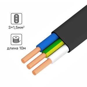 Кабель Ореол ВВГпнг(A)-LS 3x1.5 10 м ГОСТ