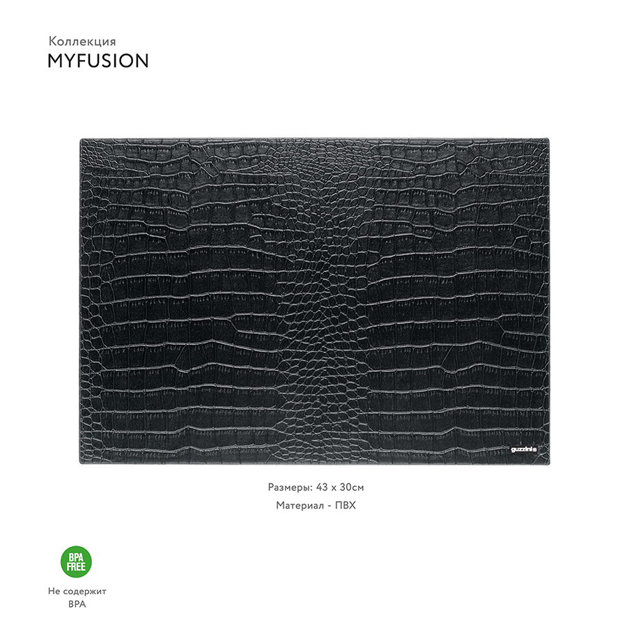 22609210 Коврик сервировочный my fusion cocco черный Guzzini  - Вид №1