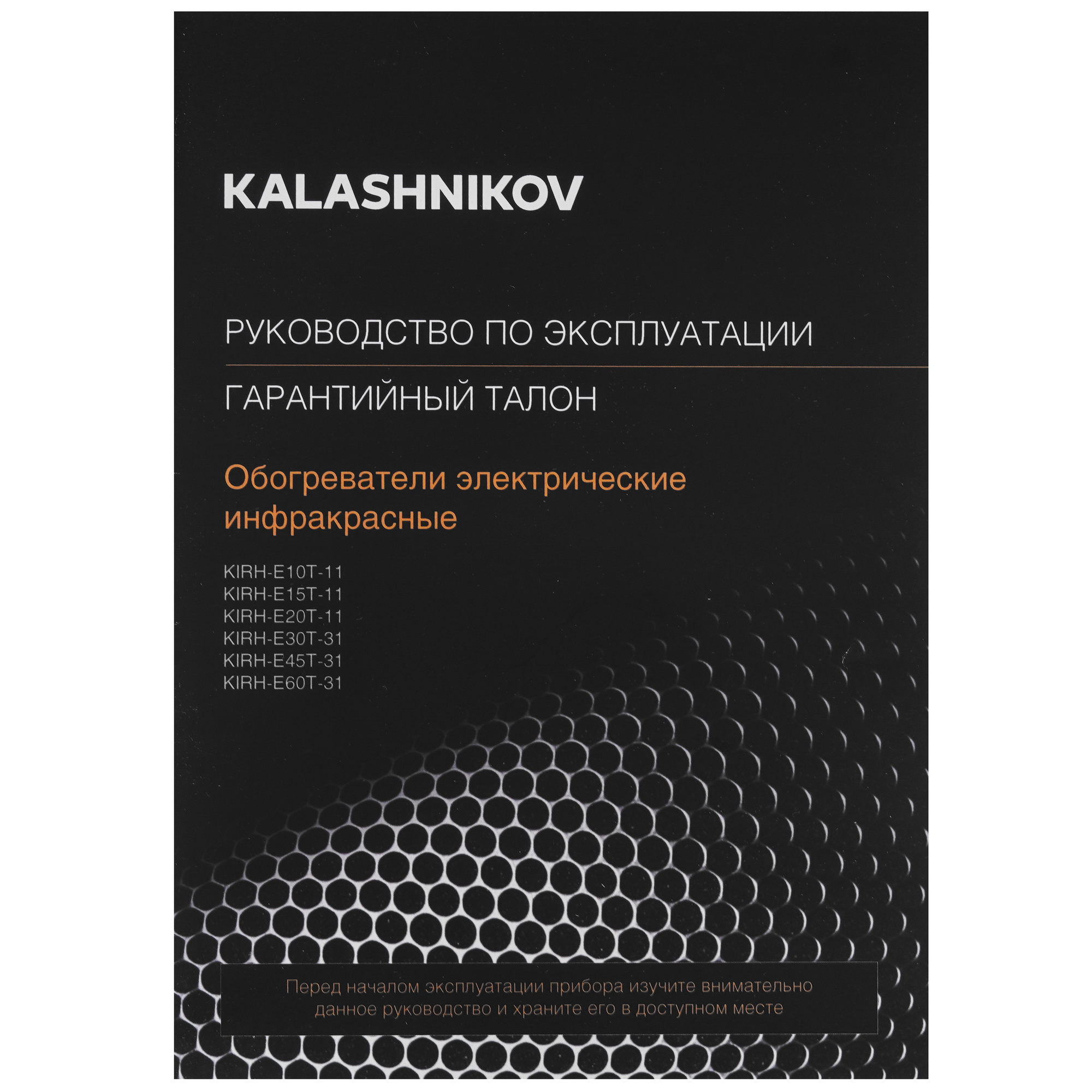 9941073 Инфракрасный обогреватель Kalashnikov KIRH-E30T-31 STDN-0004355 - Вид №4