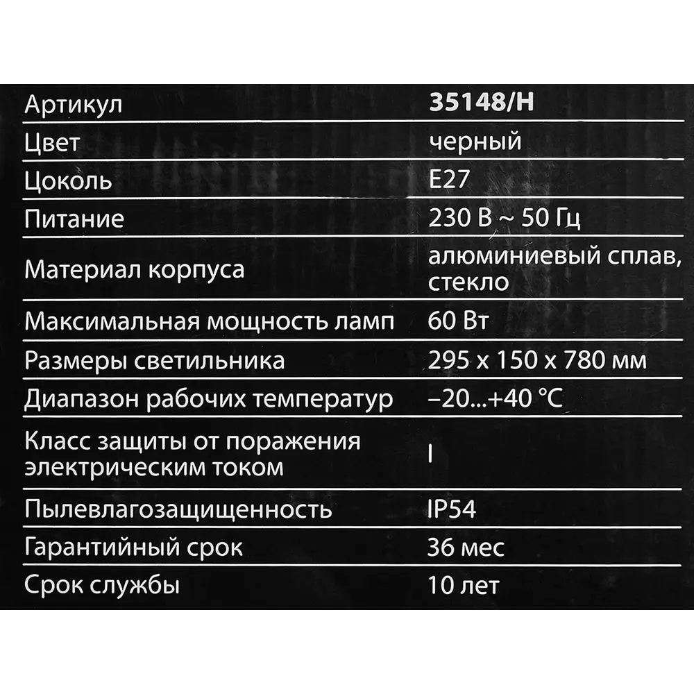 Светильник уличный подвесной Fuga H IP54 1XE27X60W цвет черный 83960127 STLM-2134025 Santreyd  - Вид №8