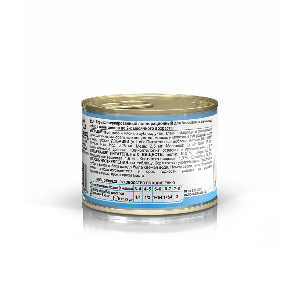 ПР0008693 Корм для щенков Starter Mousse до 2-х месяцев, беременных и кормящих сук конс. 195г ROYAL CANIN  - Вид №1