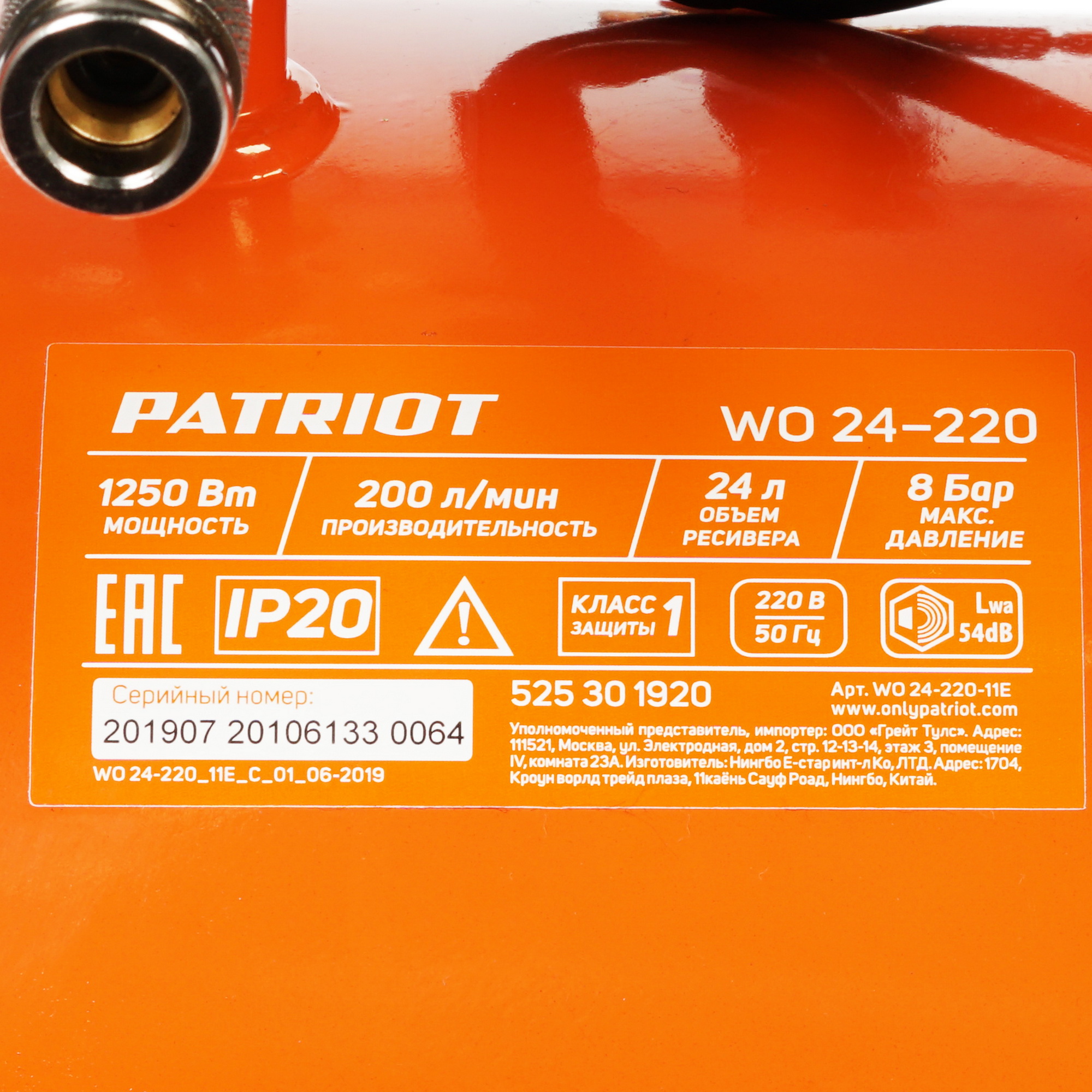 Компрессор поршневой безмасляный Patriot WO 24-220 8159941 STDN-0138579 - Вид №5