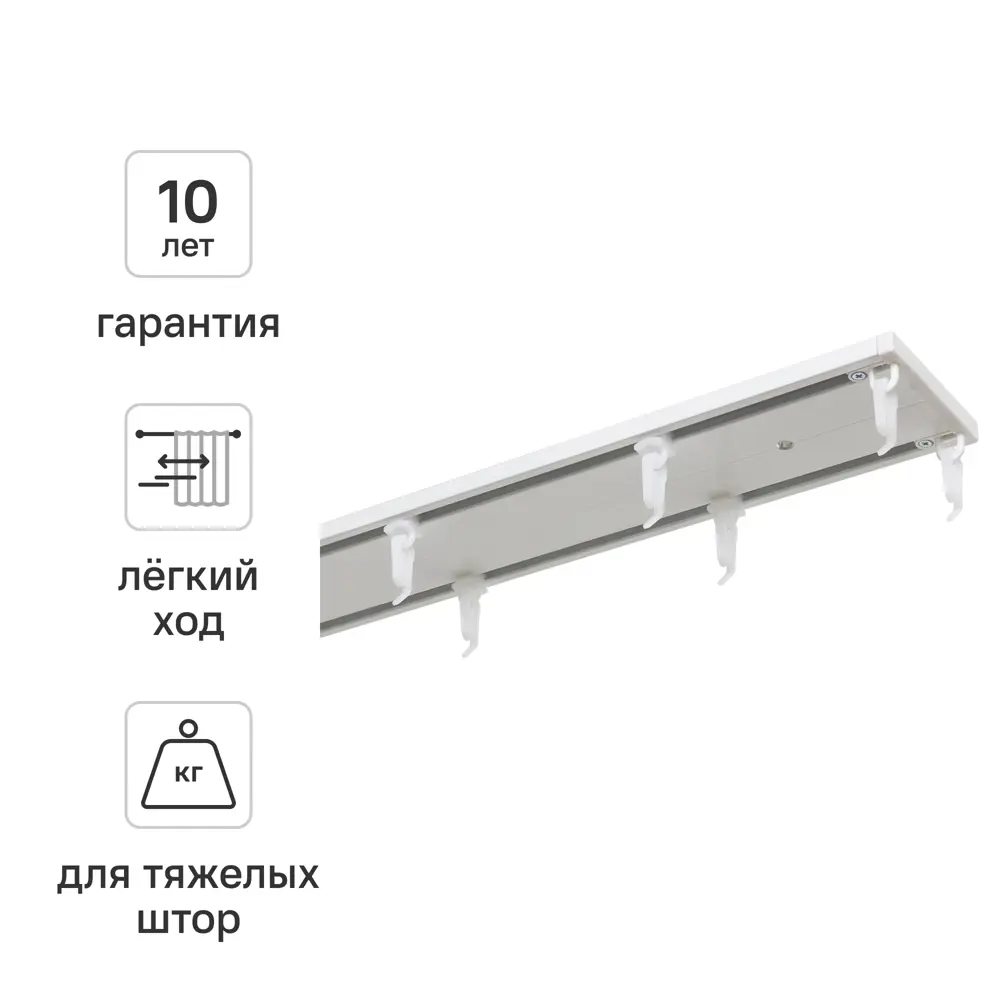 Шинный карниз двухрядный KREAFORTA Pro 320 см алюминий цвет белый комплект 89433265 STLM-2059391 
