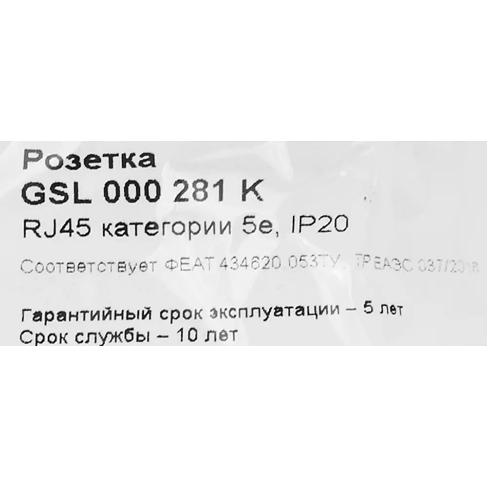 Сетевая розетка Schneider Electric Glossa RJ45 для интернет-подключения 86710193 STLM-0070808 - Вид №5