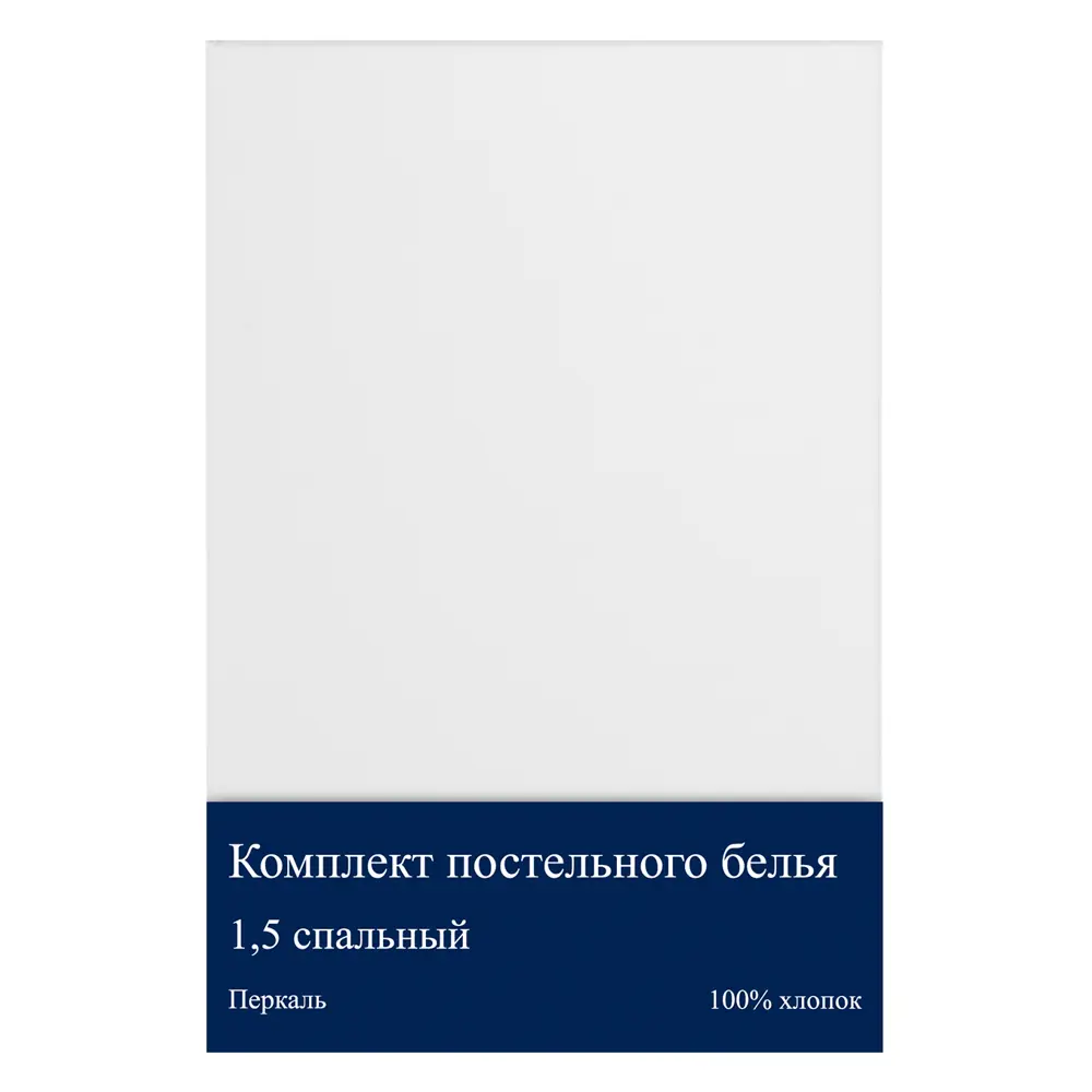 Комплект постельного белья полутораспальный перкаль белый в полоску 86254569 STLM-2058491 Santreyd  - Вид №1