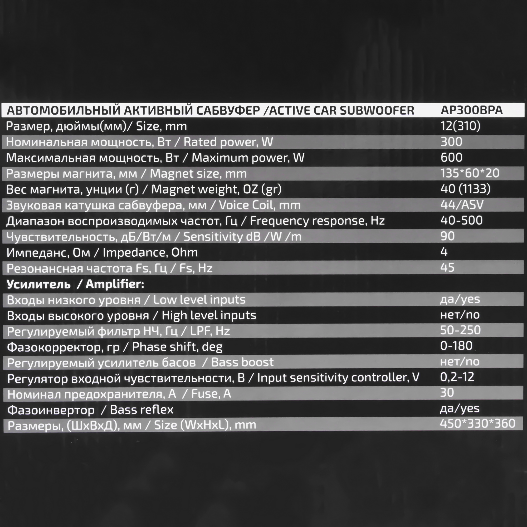 5086000 Автосабвуфер активный Kicx AP300BPA STDN-0121352 - Вид №6
