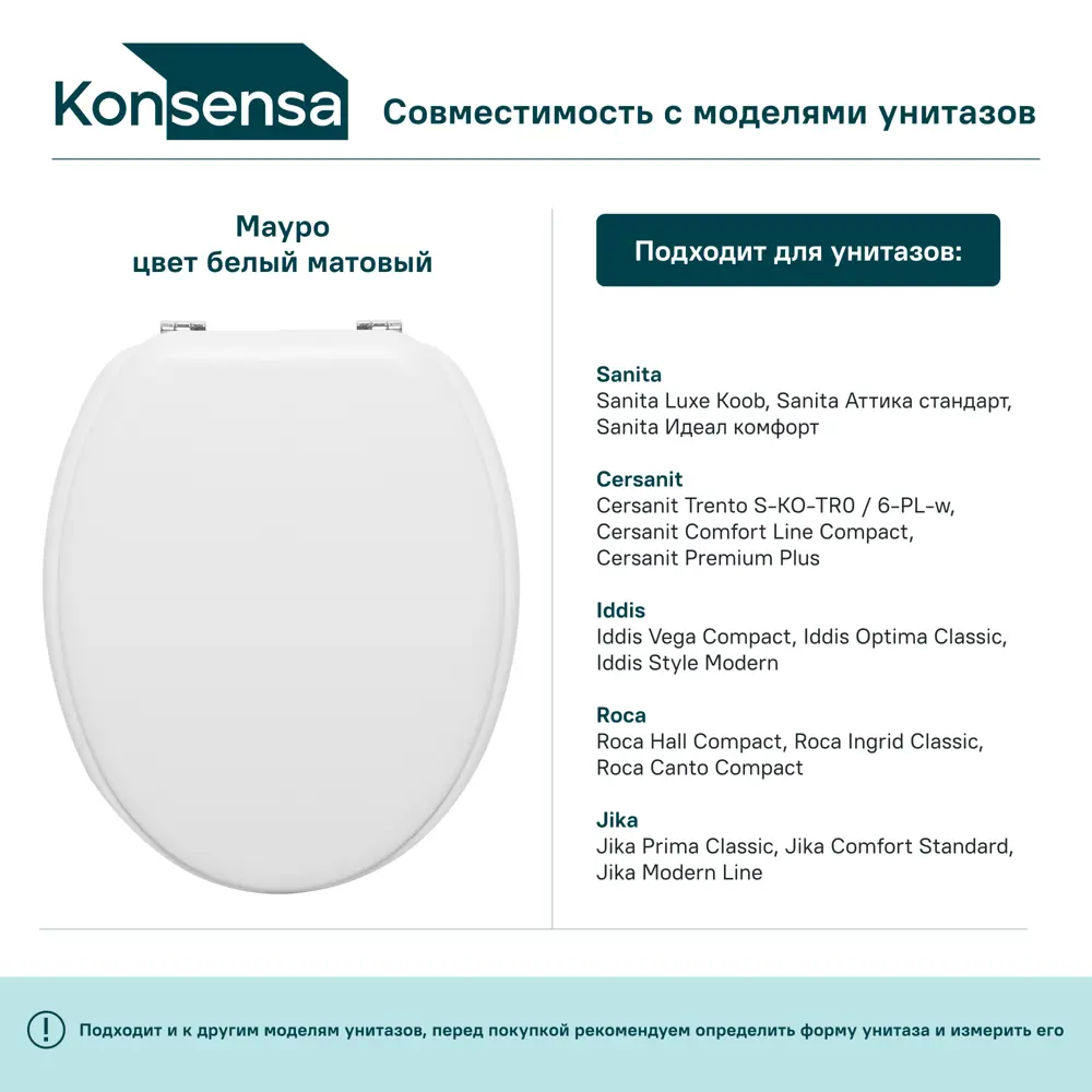 Сиденье для унитаза KONSENSA Мауро цвет белый матовый STLM-2196532 - Вид №2