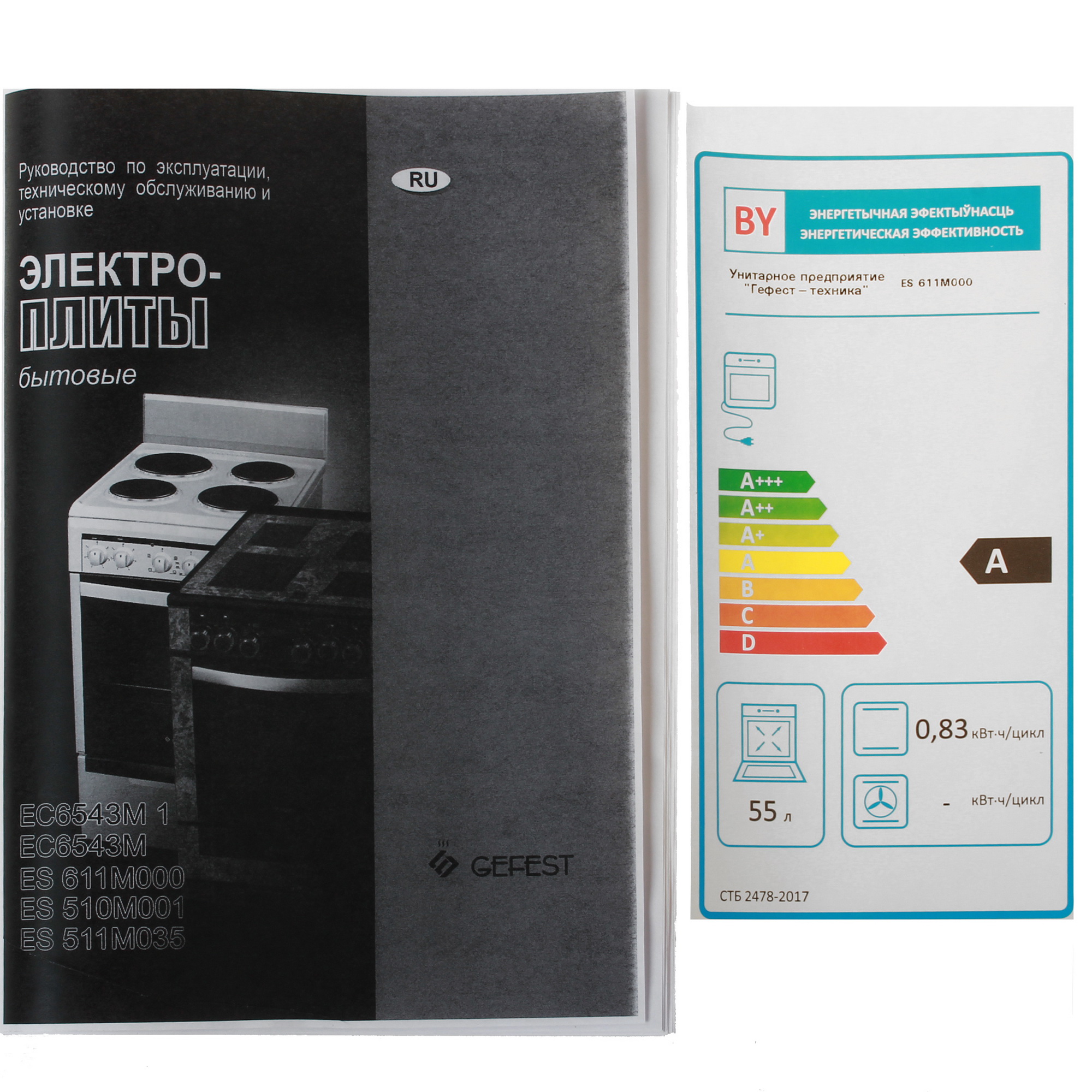 4757997 Электрическая плита GEFEST ES 611M000 белый STDN-0084230 - Вид №9