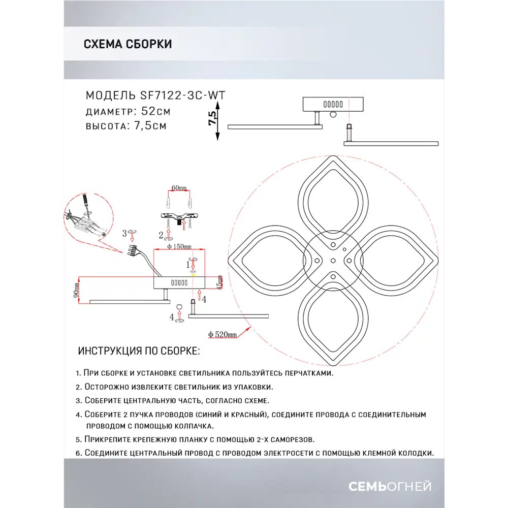 Люстра СЕМЬ ОГНЕЙ с регулируемым светом для современных интерьеров 87815364 STLM-1342932 - Вид №15
