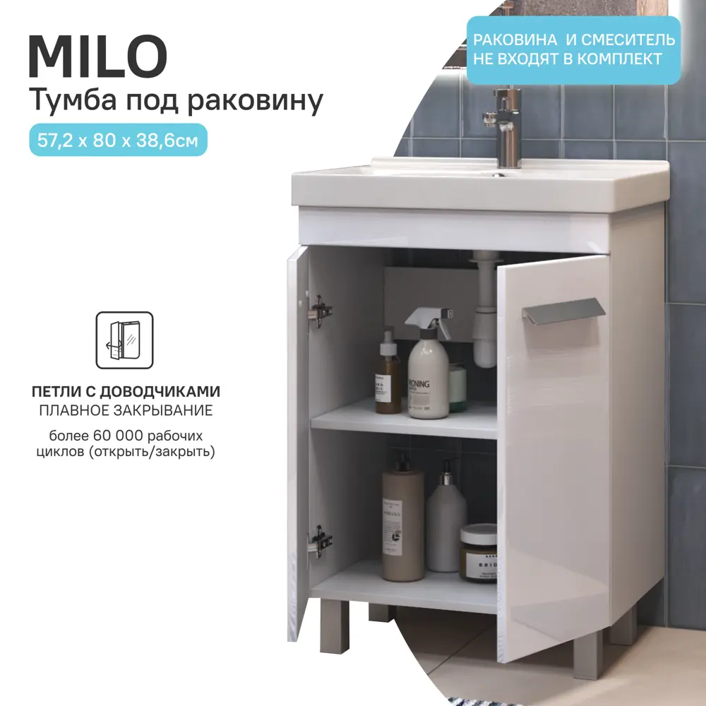 Тумба VIGO Milo для ванной с глянцевой белой поверхностью 60×80 см 85322134 STLM-0061357 - Вид №2