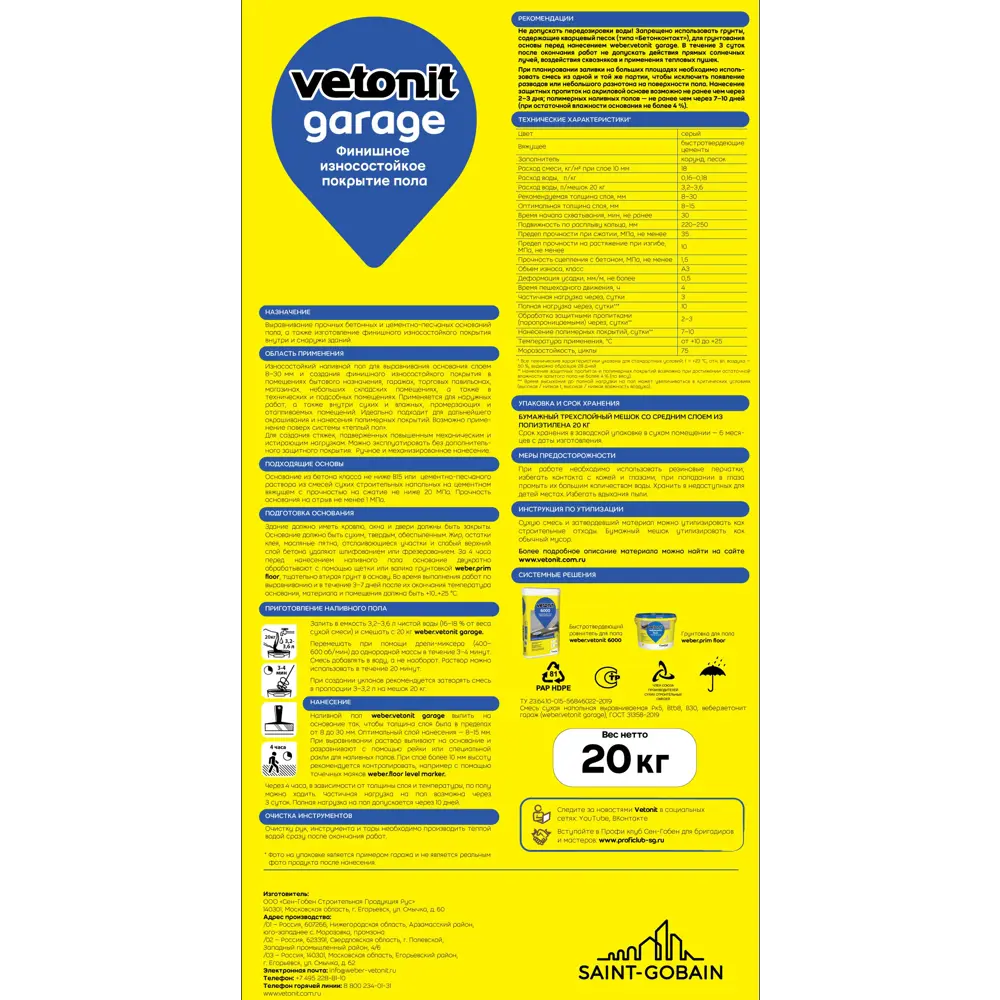 Наливной пол Vetonit Garage 20 кг STLM-2002793 - Вид №1