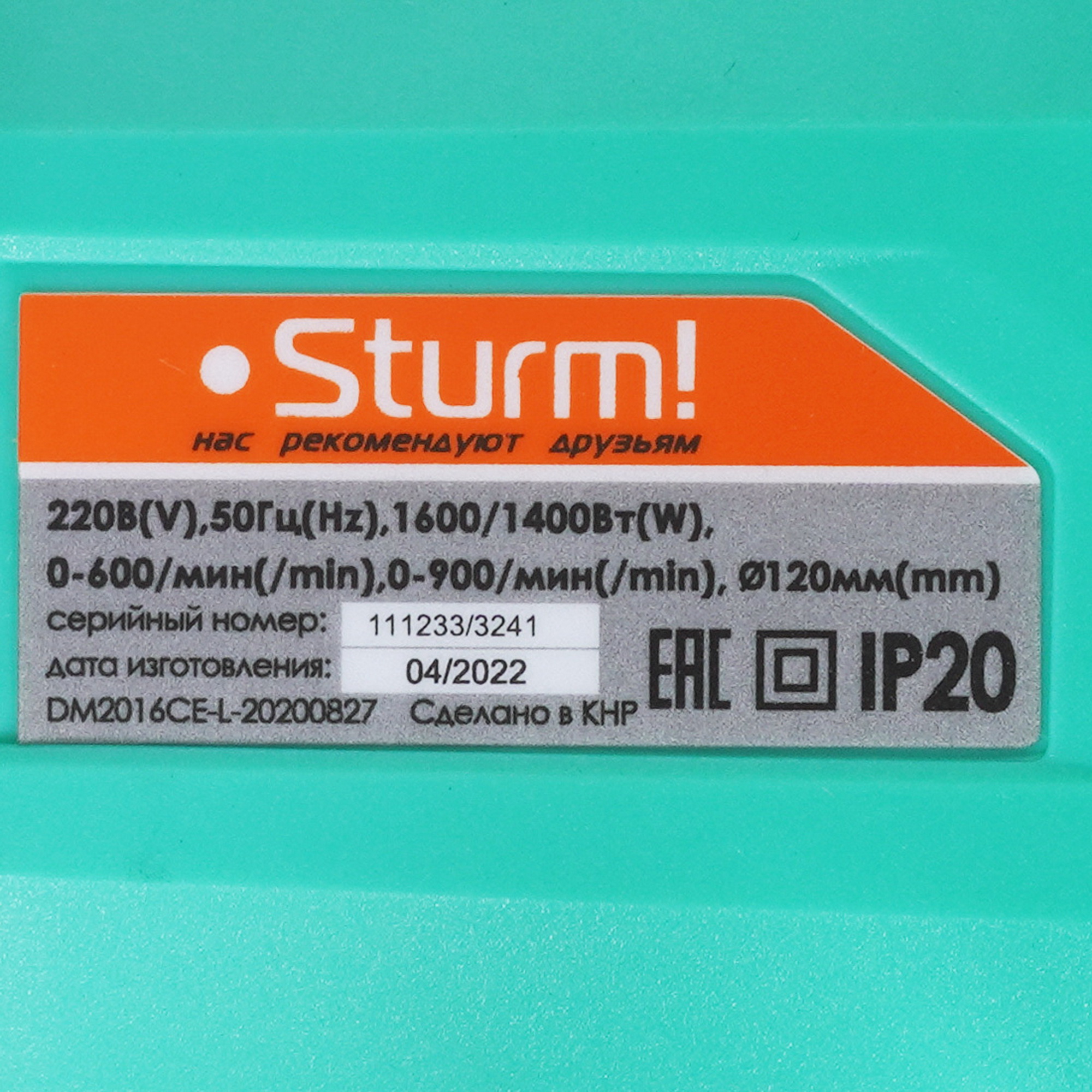 Дрель-миксер Sturm! DM2016CE 5331941 STDN-0145494 - Вид №6