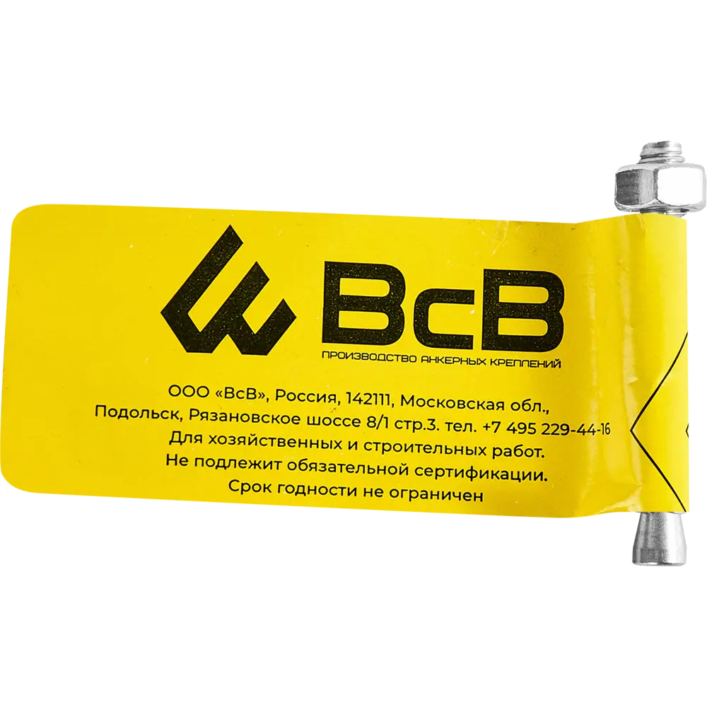 Клиновой анкер-шпилька Santreyd 6x40 мм для бетона 89340793 STLM-1537135 - Вид №5