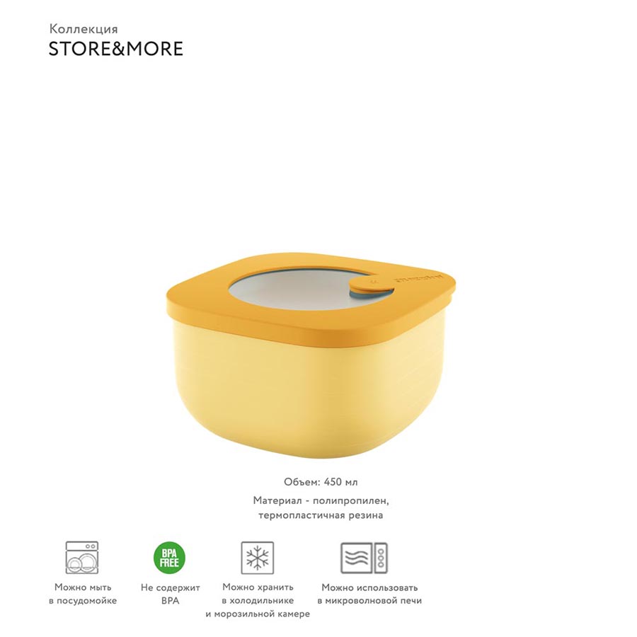 170700165 Контейнер для хранения store&more, 450 мл, желтый Guzzini  - Вид №4