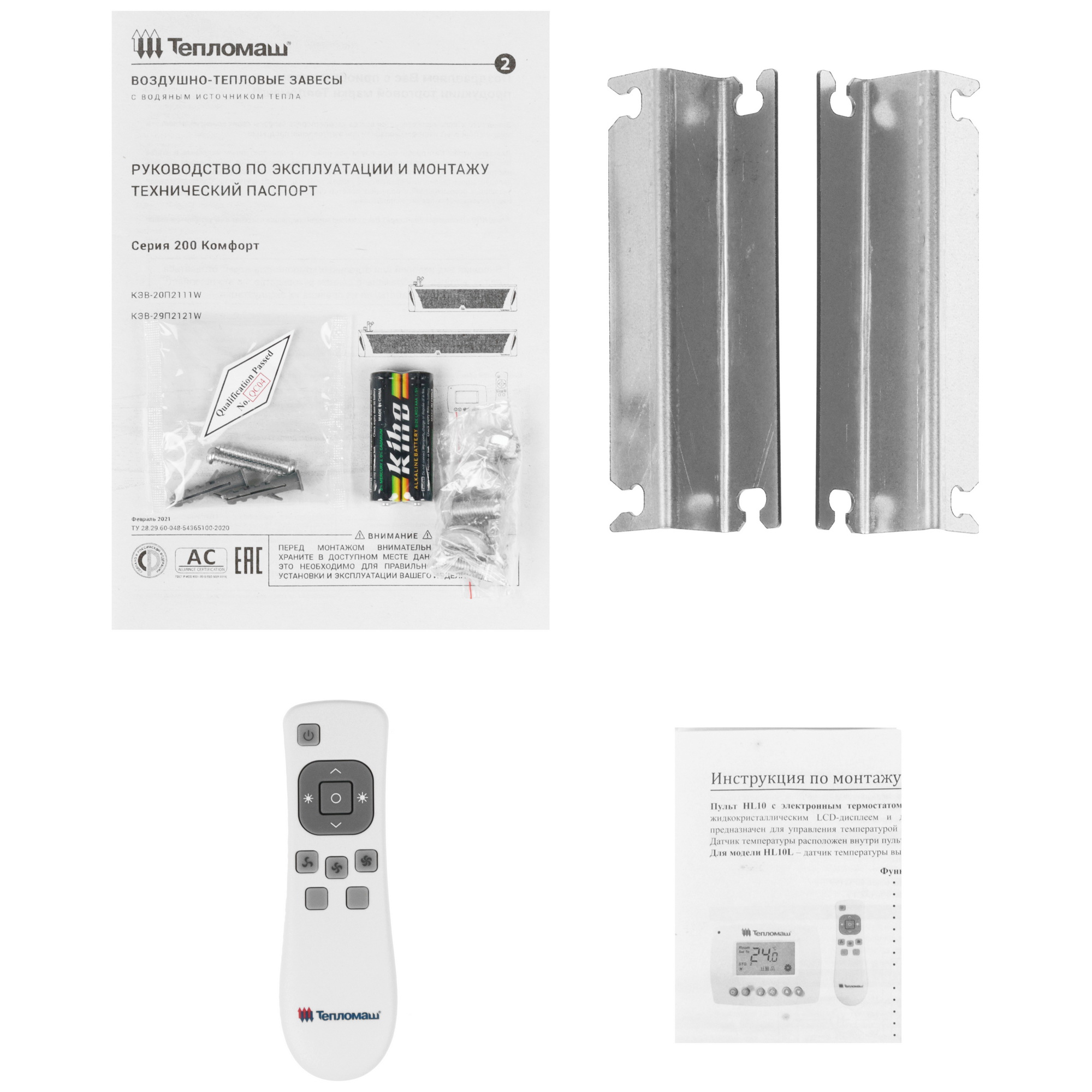 5319552 Тепловая завеса Тепломаш КЭВ-20П2111W STDN-0129445 - Вид №9
