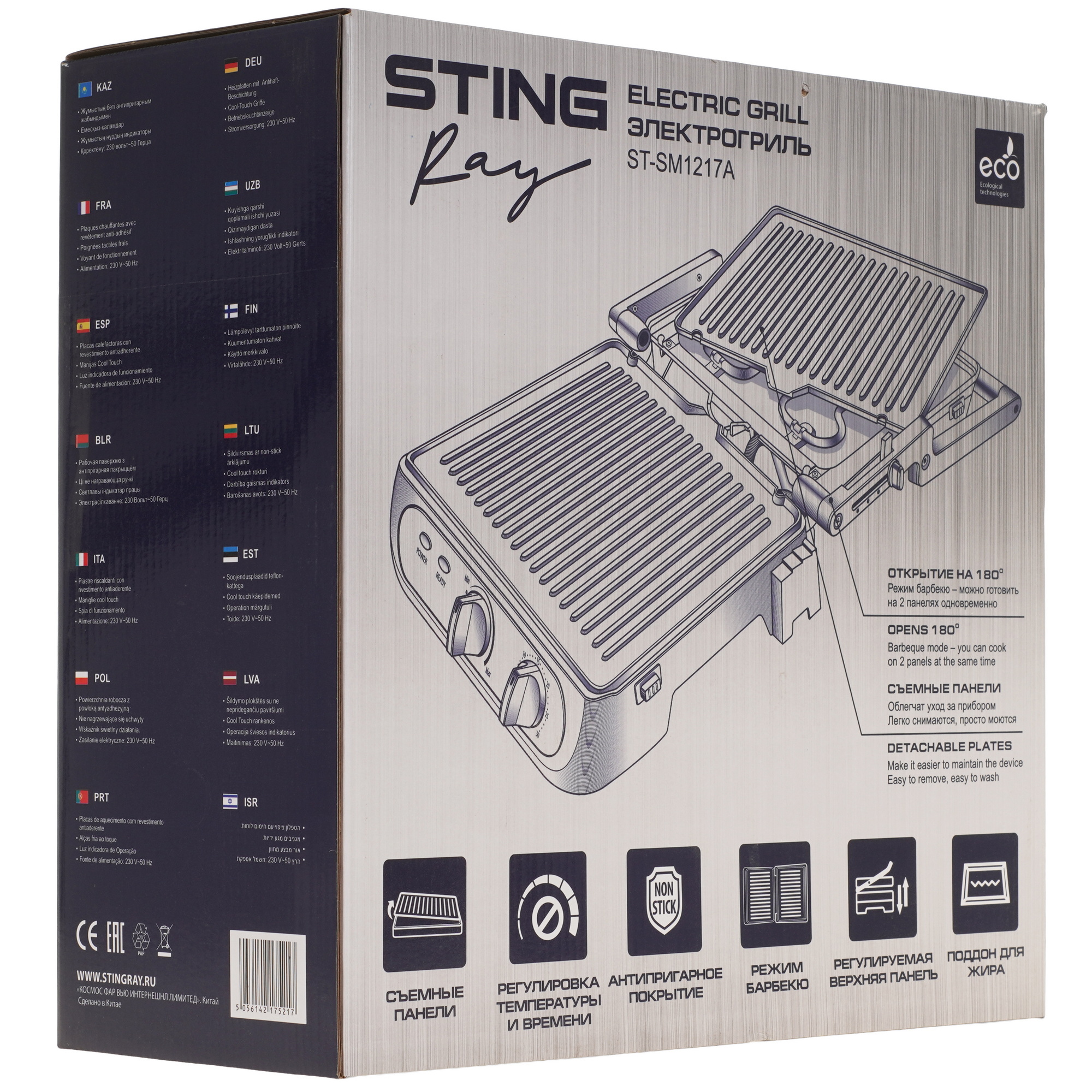 9216337 Гриль STINGRAY ST-SM1217A черный STDN-0046401 - Вид №7