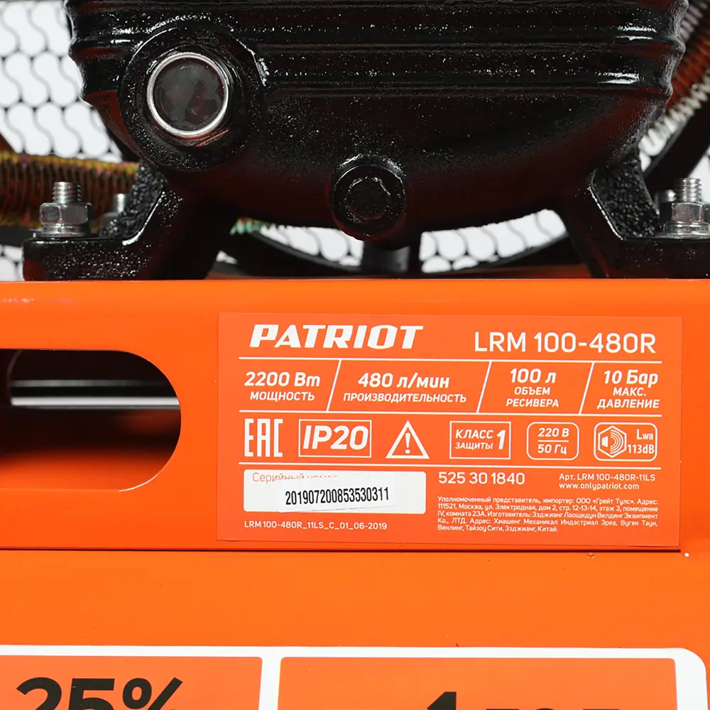 Компрессор Patriot LRM 100-480R с ременным приводом для профессионального использования 81946435 STLM-0014424 - Вид №11