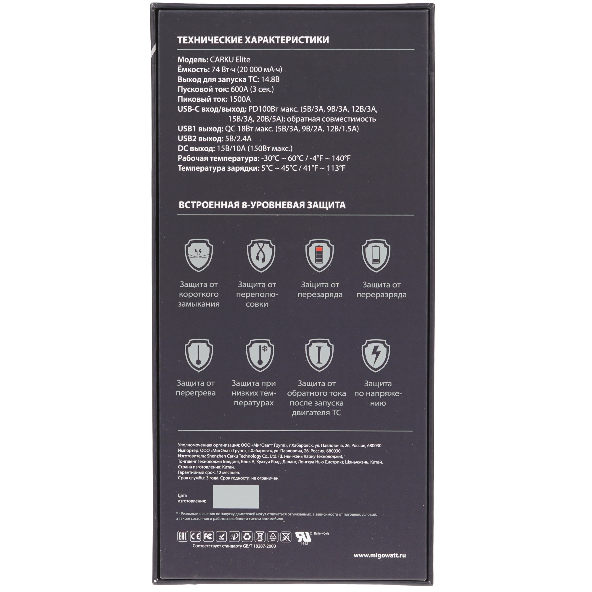 9040669 Пусковое устройство CARKU ELITE STDN-0018393 - Вид №9