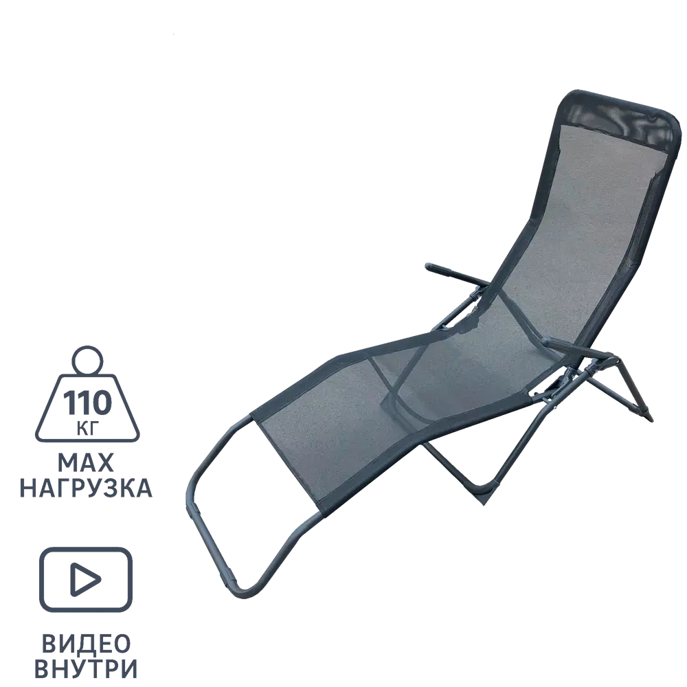 Шезлонг складной Naterial Fiesta 142x60x99 см сталь/ текстилен черный 82575553 STLM-2109425 Santreyd 