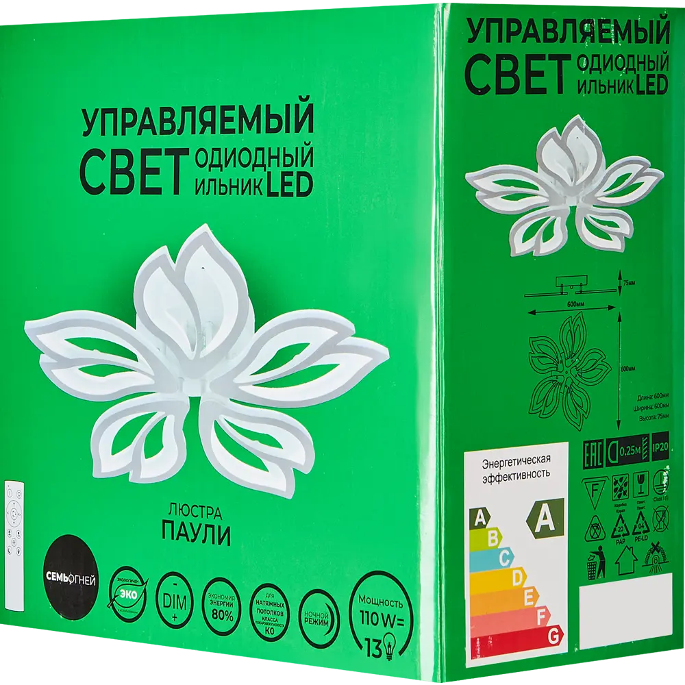 Люстра потолочная Семь огней SF7097/5C-WT LED 110 Вт регулируемый белый свет цвет белый STLM-2120810 - Вид №11