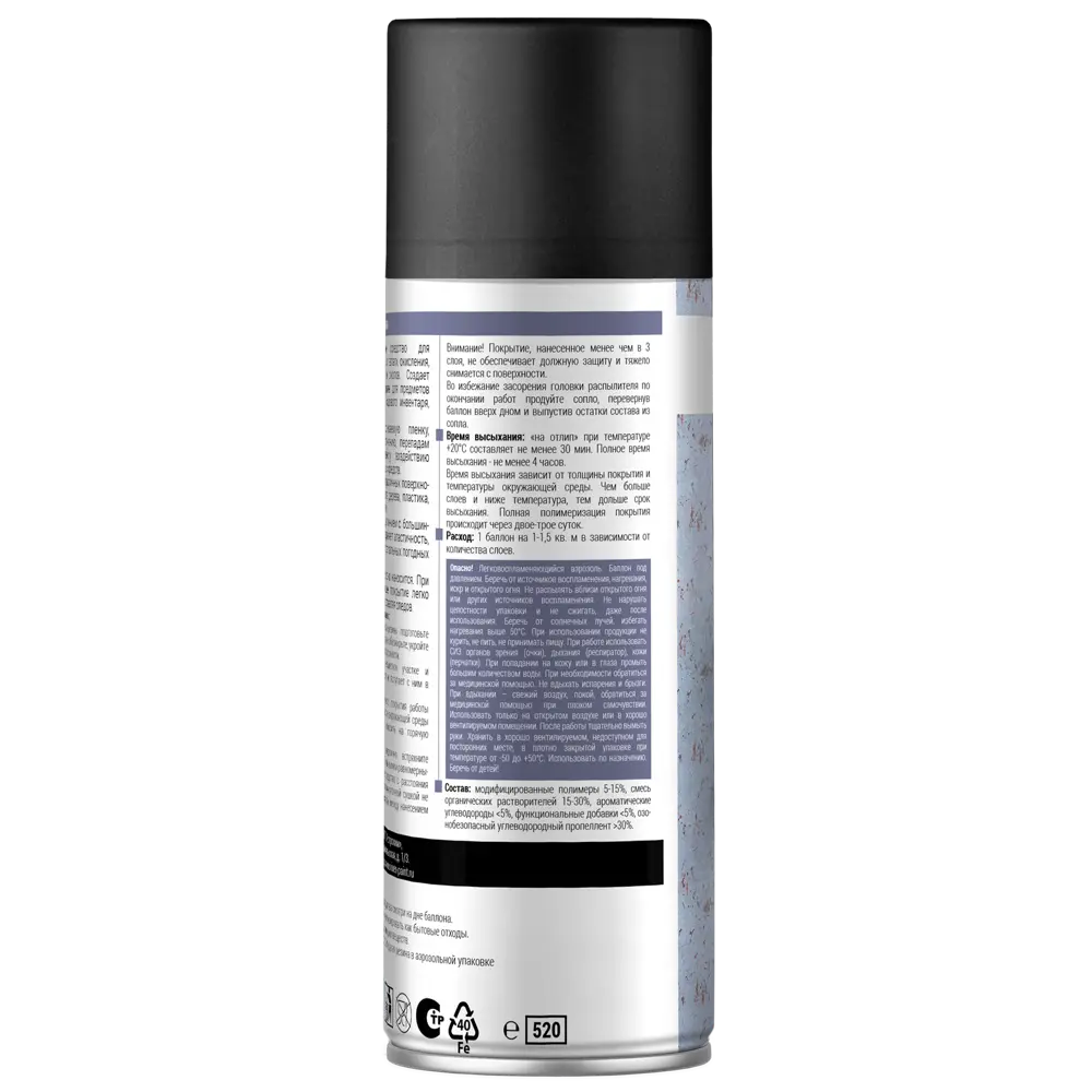 Vixen Аэрозольная жидкая резина для надежной защиты поверхностей 82349449 STLM-0025132 - Вид №2