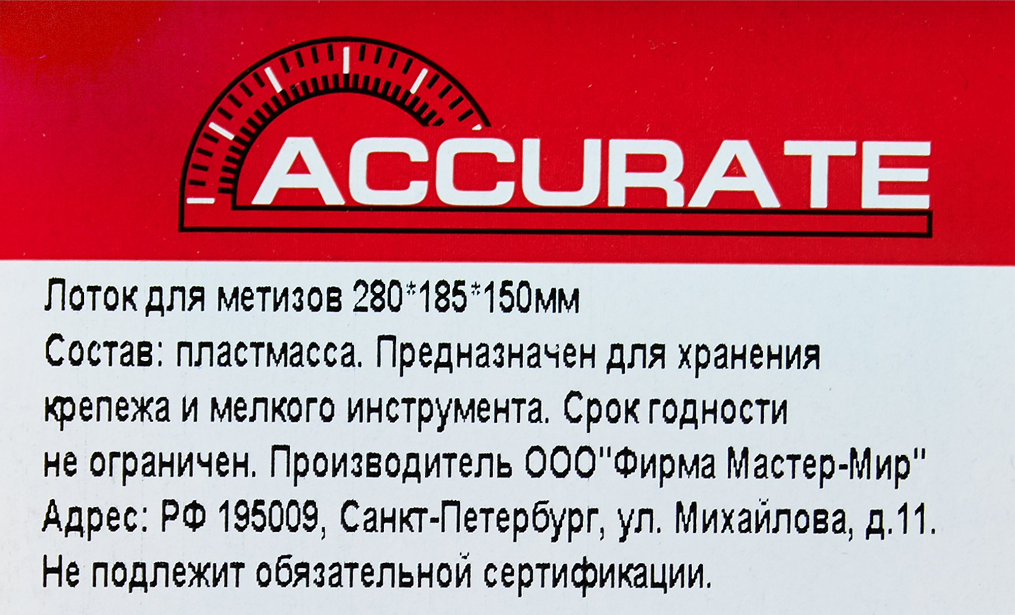 84988236 Лоток для метизов пластик 280x185x150 мм синий STLM-0057514 ACCURATE  - Вид №3
