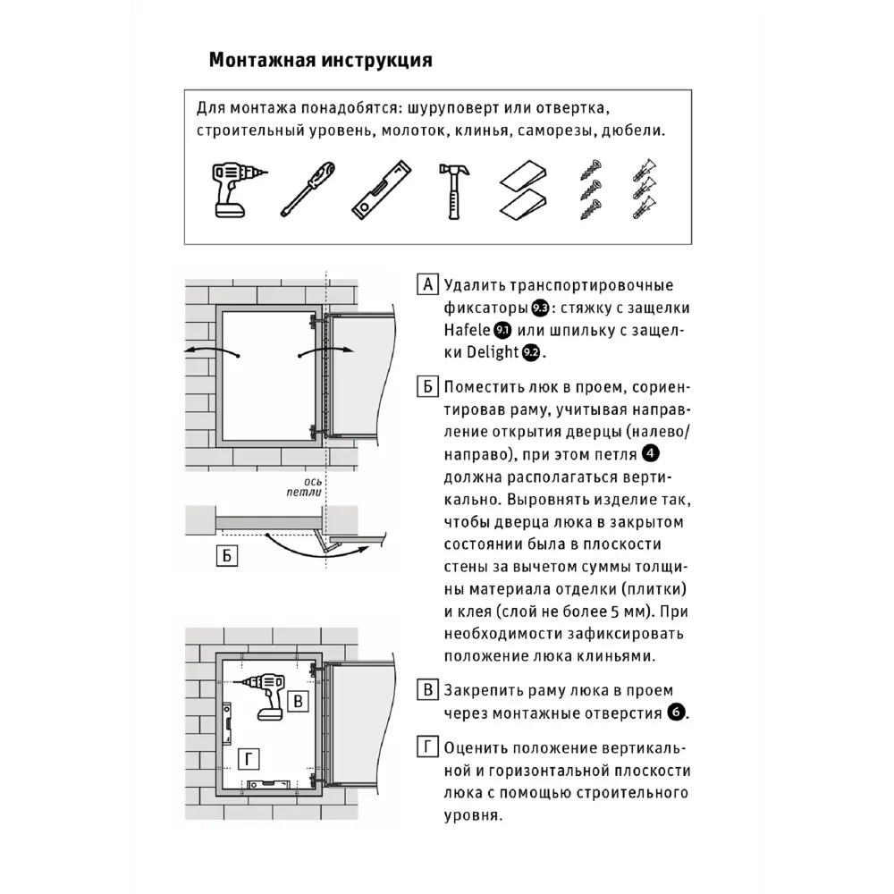 Люк ревизионный скрытый нажимной ЛсИС РРЗ металл 40x60 см STLM-2048628 - Вид №7