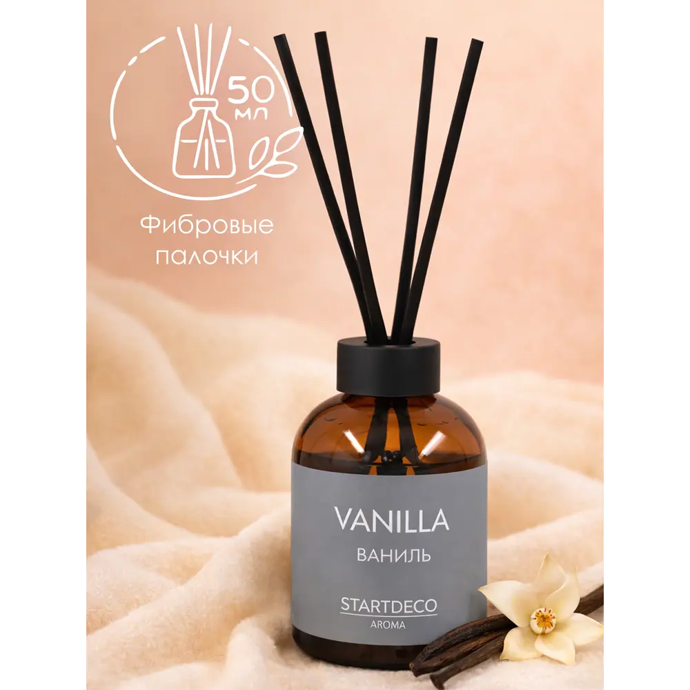 Диффузор Startdeco Vanilla S311111 50 мл STLM-2138451 - Вид №1