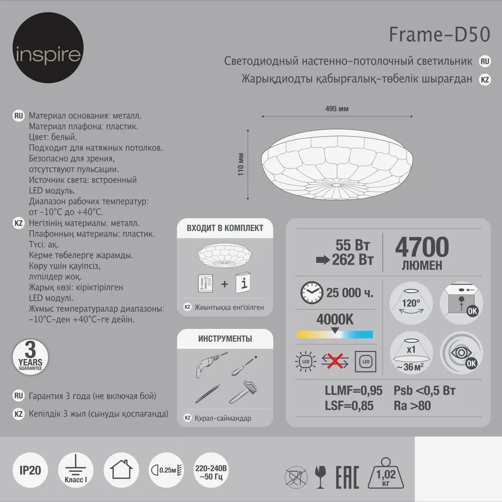 INSPIRE FRAME-D50 — светодиодный светильник для гостиной и спальни 84804050 STLM-0055393 - Вид №7