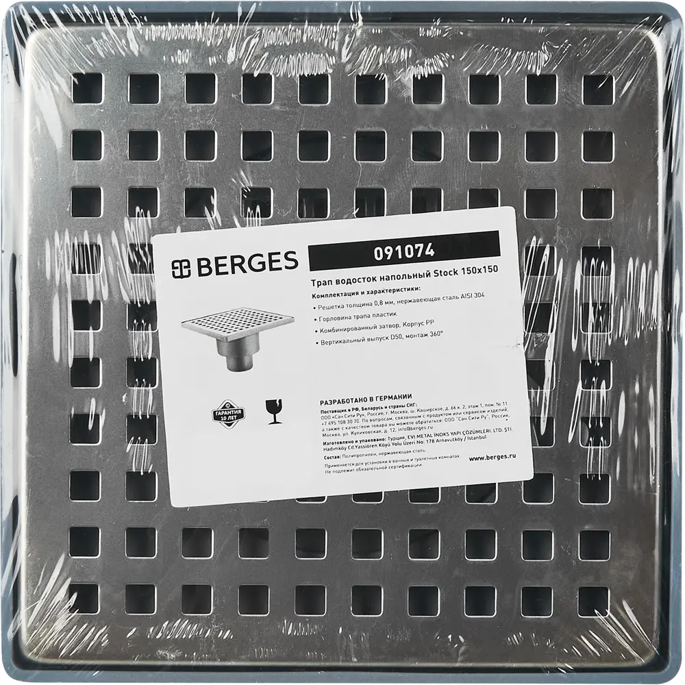 Трап для душа Berges Stock комбинированный затвор вертикальный слив 150x150x50 мм полипропилен 85099218 STLM-2050340  - Вид №5