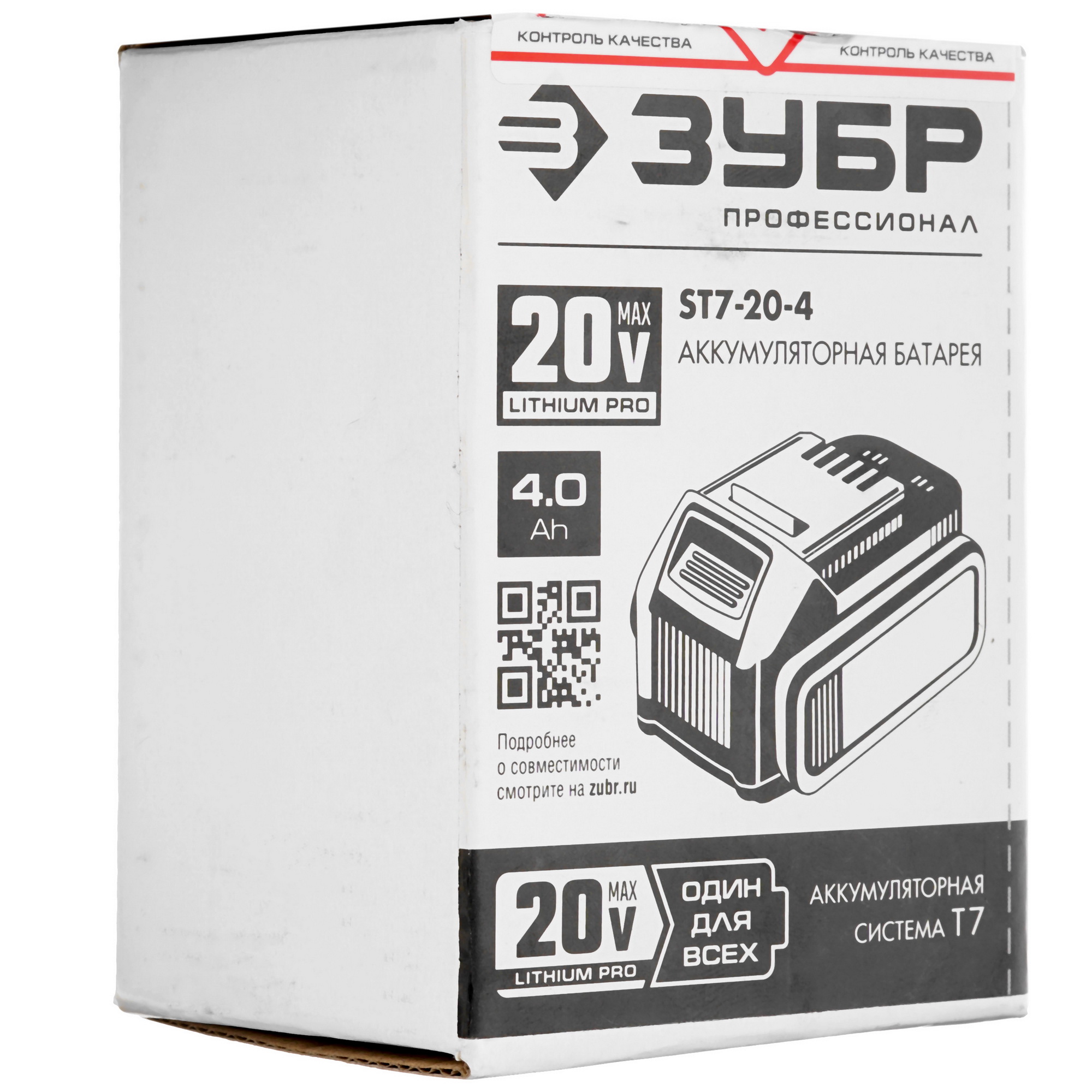Аккумулятор Зубр ST7-20-4 20V MAX LITHIUM PRO 5413019 STDN-0061173 - Вид №5
