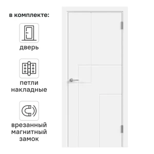 Дверь межкомнатная глухая с замком и петлями в комплекте Контур 70x200 см эмаль цвет белый 89385785 STLM-2167482