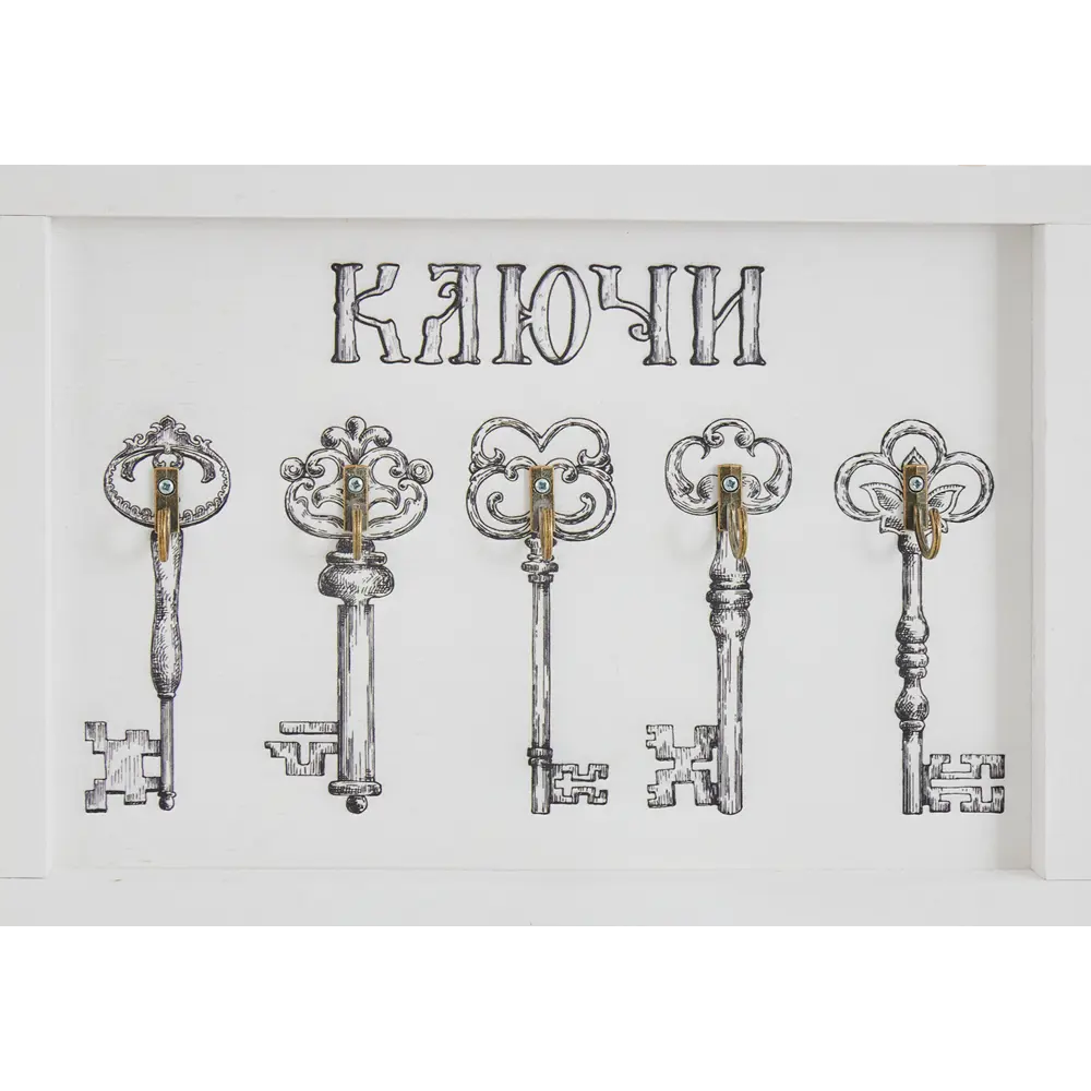 Ключница К4 Хенди, 21x30 см 85443051 STLM-2131425 Santreyd  - Вид №1
