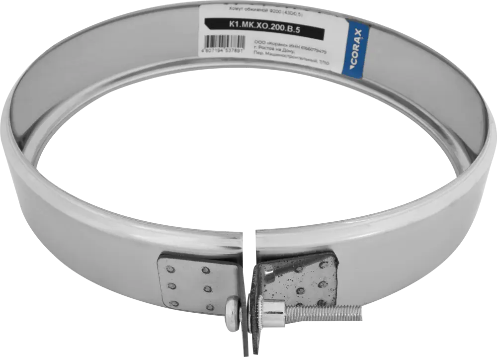 Хомут обжимной КОРАКС для герметизации дымоходов D197-200 мм 81952741