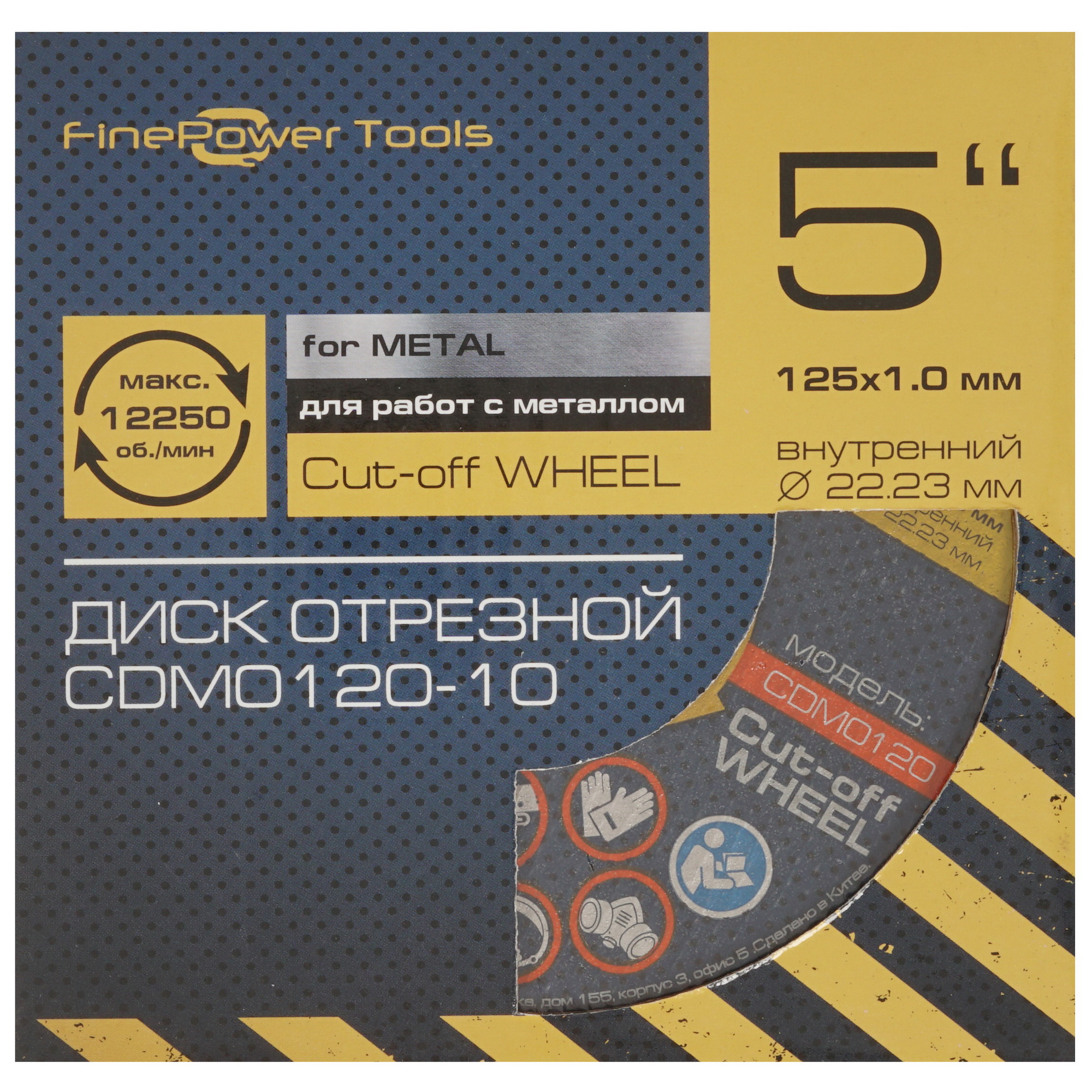 Набор дисков FinePower CDM0120-10 1687688 STDN-0037659 - Вид №5