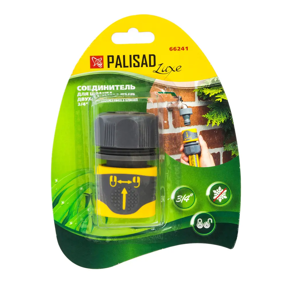 Коннектор для шланга быстросъёмный Palisad Luxe 3/4 дюйма STLM-2084073 - Вид №1