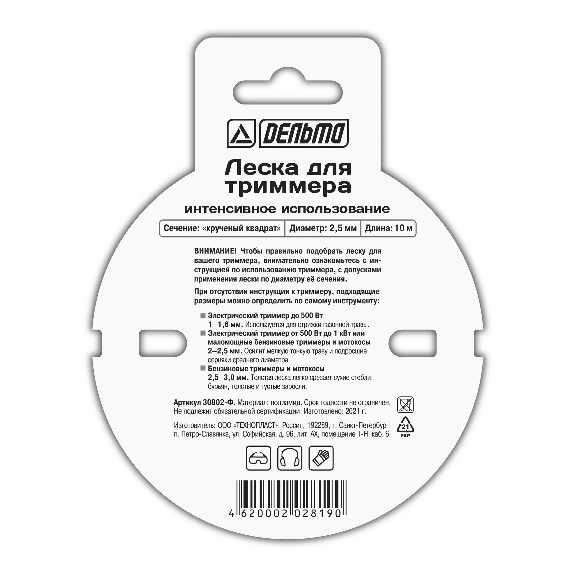 Леска для триммера ДЕЛЬТА витая квадрат 2,5 мм - 10 метров 18021977 STLM-0009288 - Вид №2