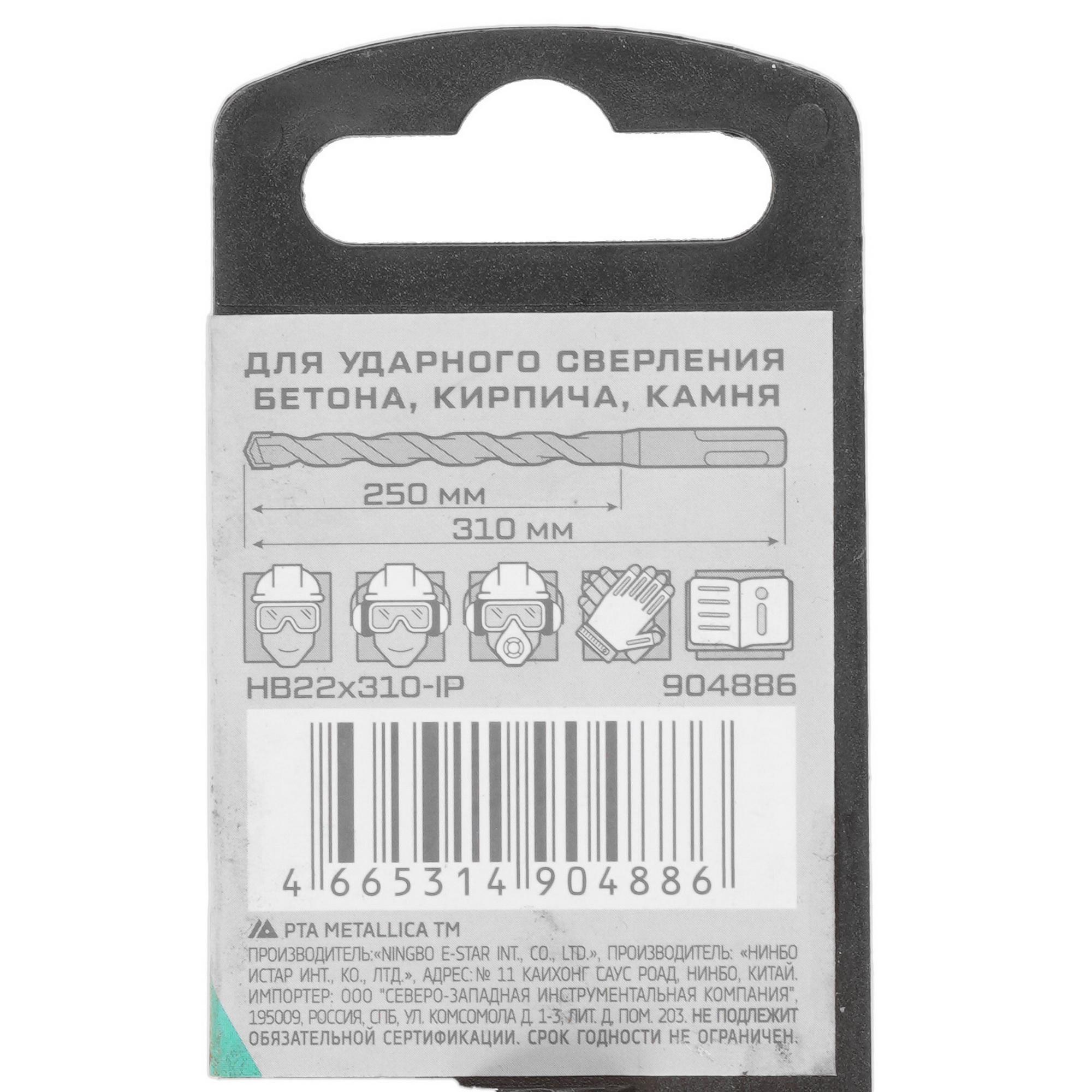 Бур Metallica 904886 310 мм 9120811 STDN-0039181 - Вид №3