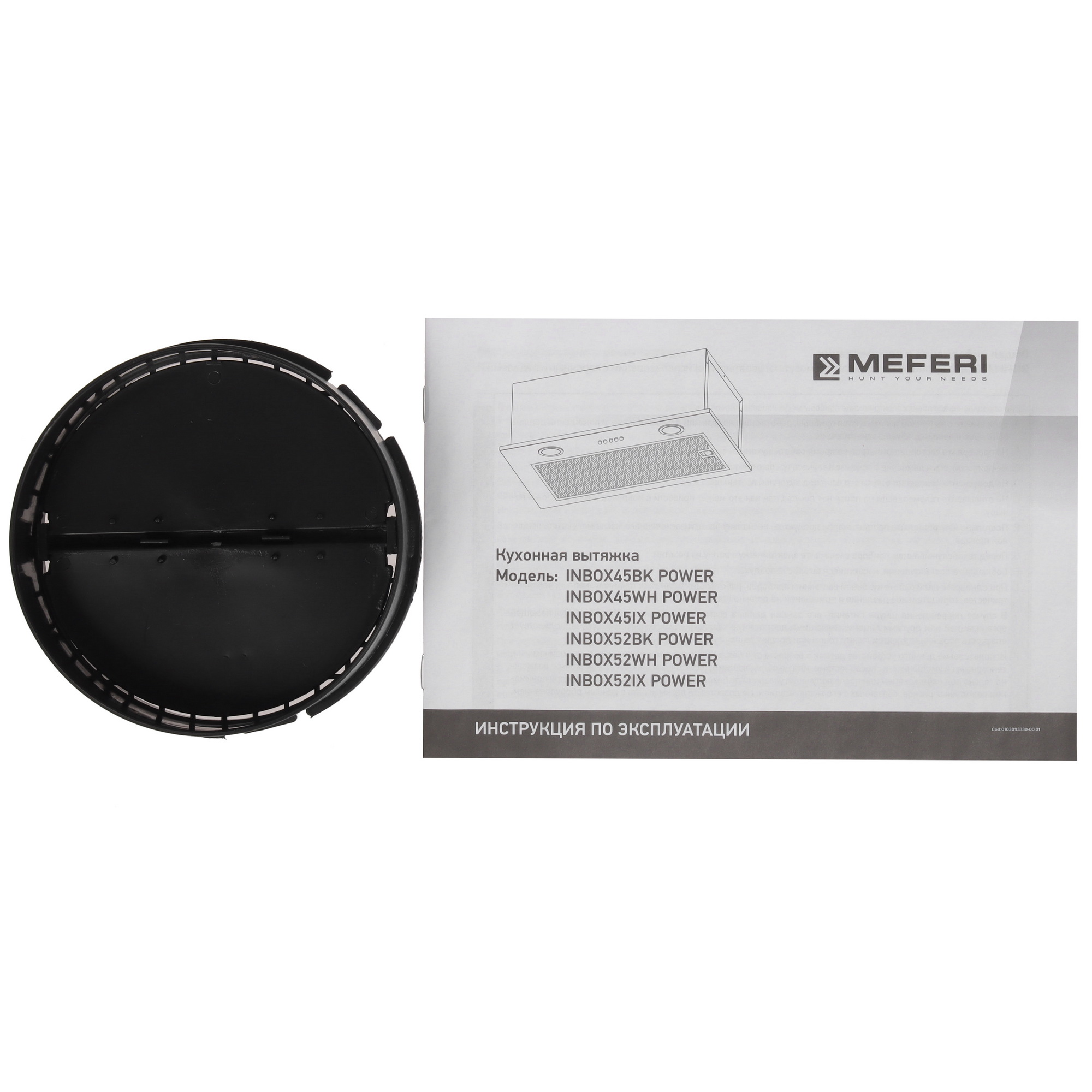 9168714 Вытяжка полновстраиваемая Meferi INBOX45BK LIGHT черный STDN-0074612 - Вид №7