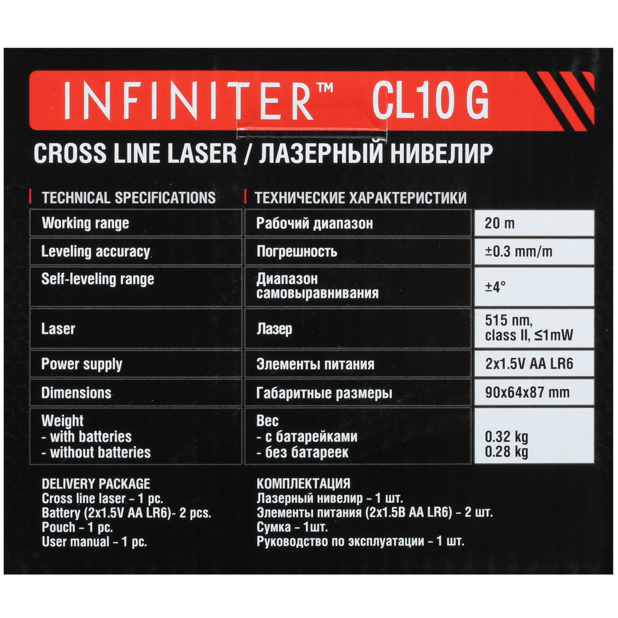 Лазерный нивелир Infiniter CL10 G 5091585 STDN-0033547 - Вид №10