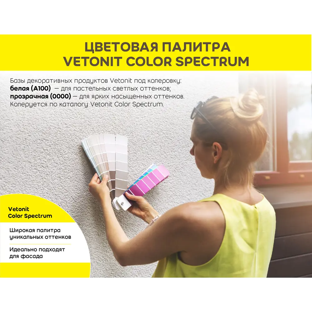 82036420 Декоративная штукатурка Vetonit Pas ExtraClean силикатно-силиконовая 2.0 мм "короед" база 100А белая 25кг STLM-1408737 WEBER VETONIT  - Вид №10