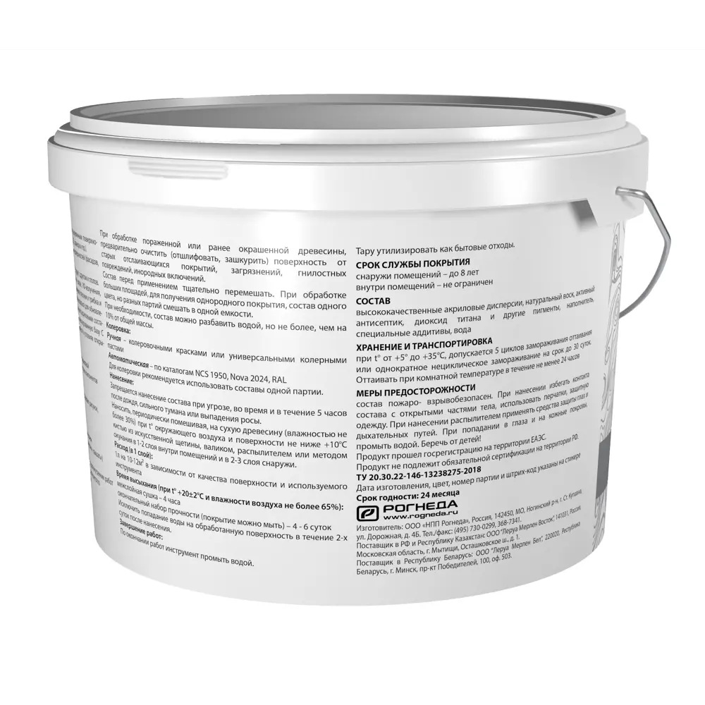 АКВАТЕКС Антисептик для дерева с воском - защита и колеровка в любой цвет 84584296 STLM-0052332 - Вид №3