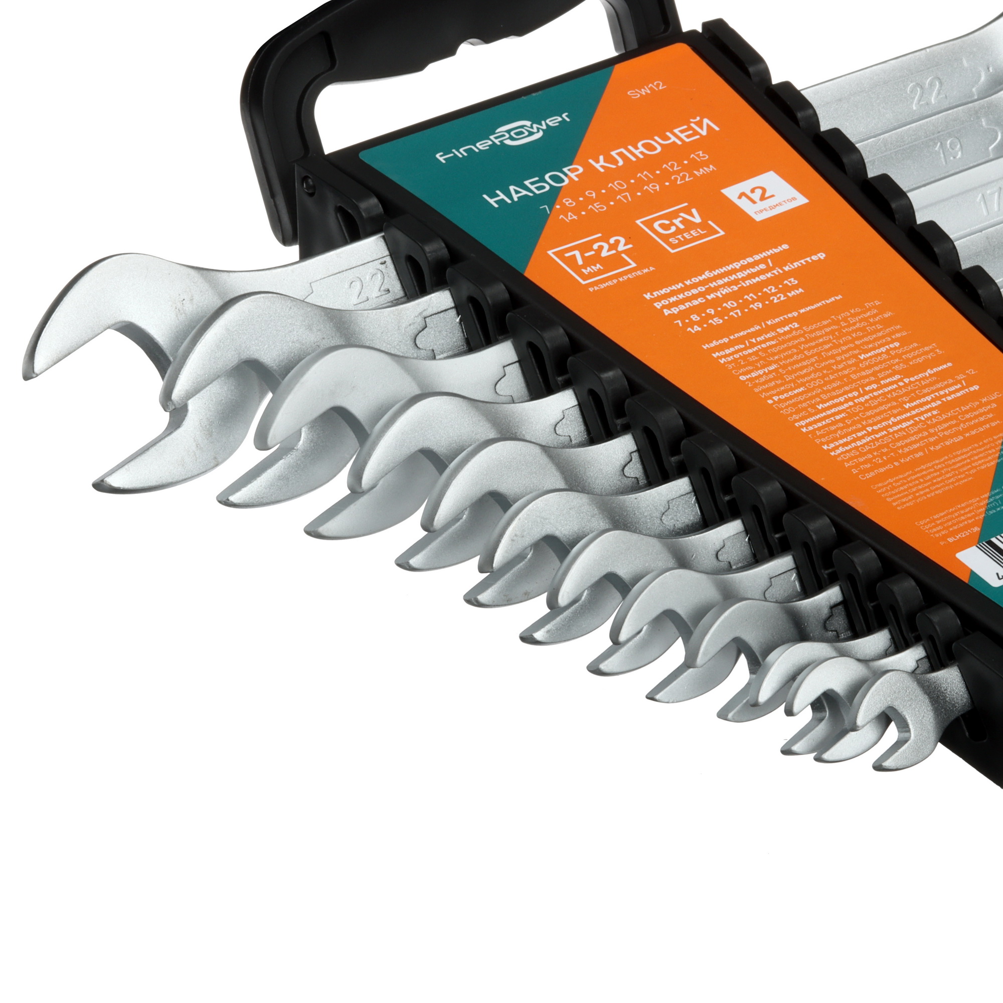 Набор ключей FinePower SW12 4781690 STDN-0097635 - Вид №3