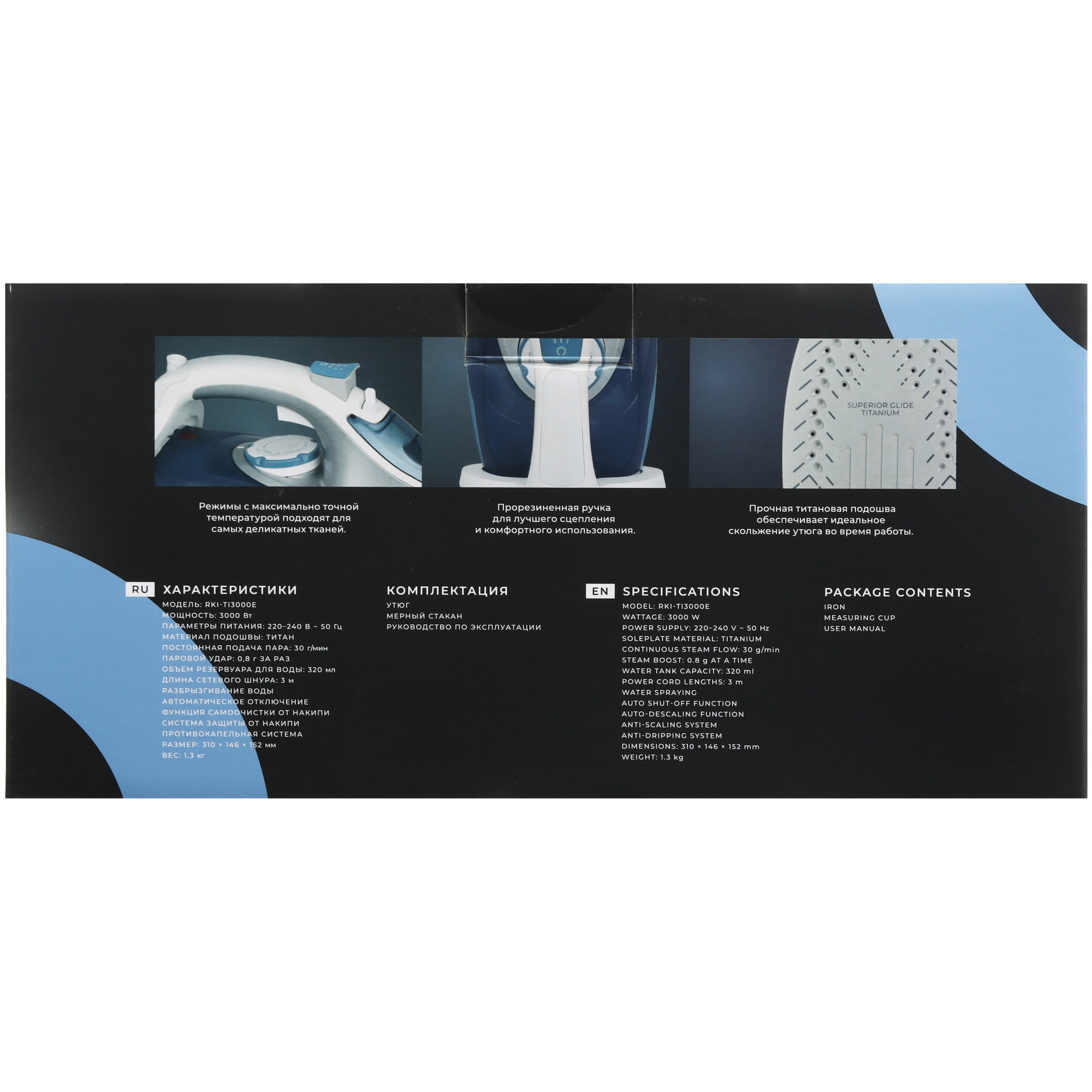 9157373 Утюг Reoka RKI-TI3000E синий STDN-0053414 - Вид №8