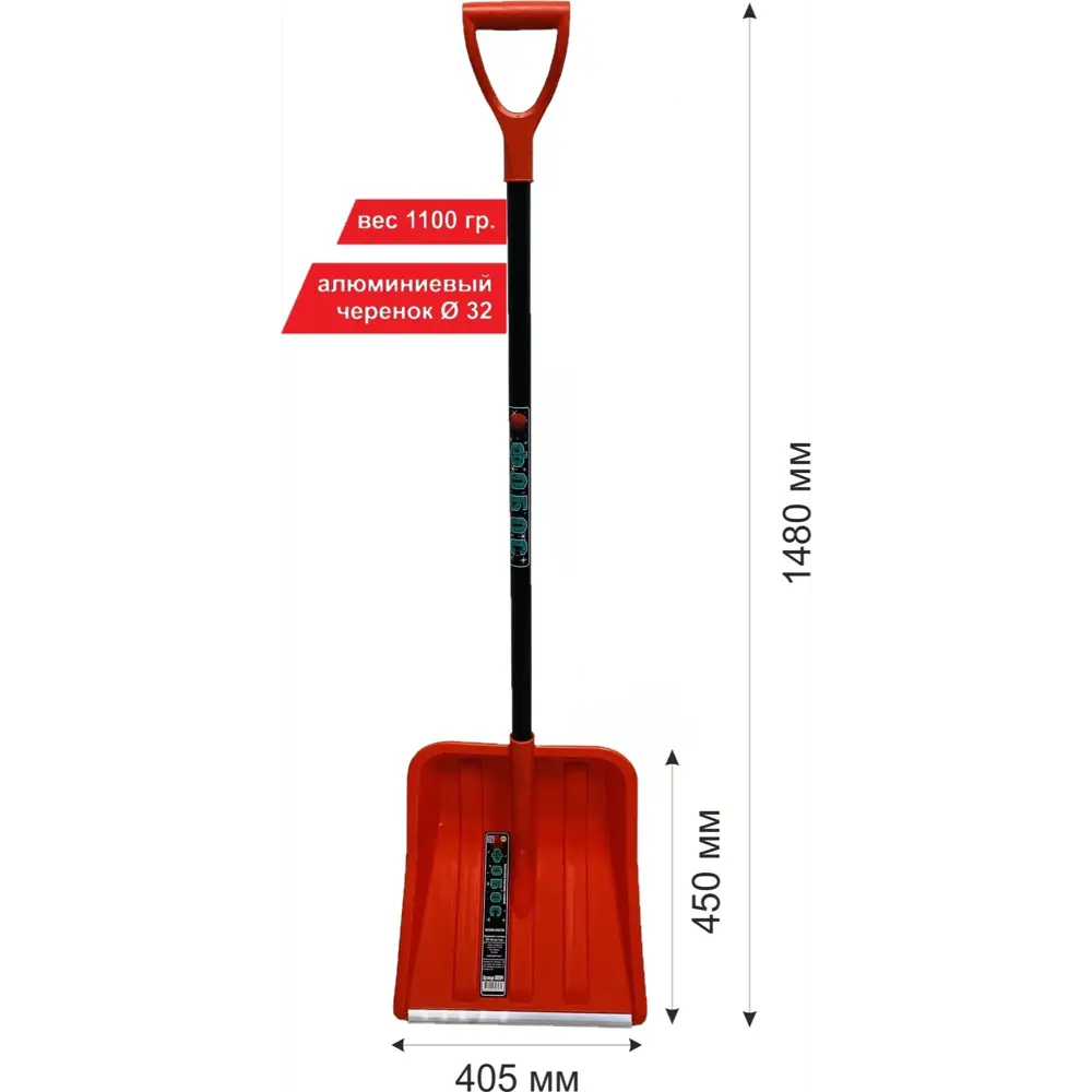 Инструм-Агро Фобос: Снеговая лопата с алюминиевым черенком 82471786 STLM-0027722 - Вид №2