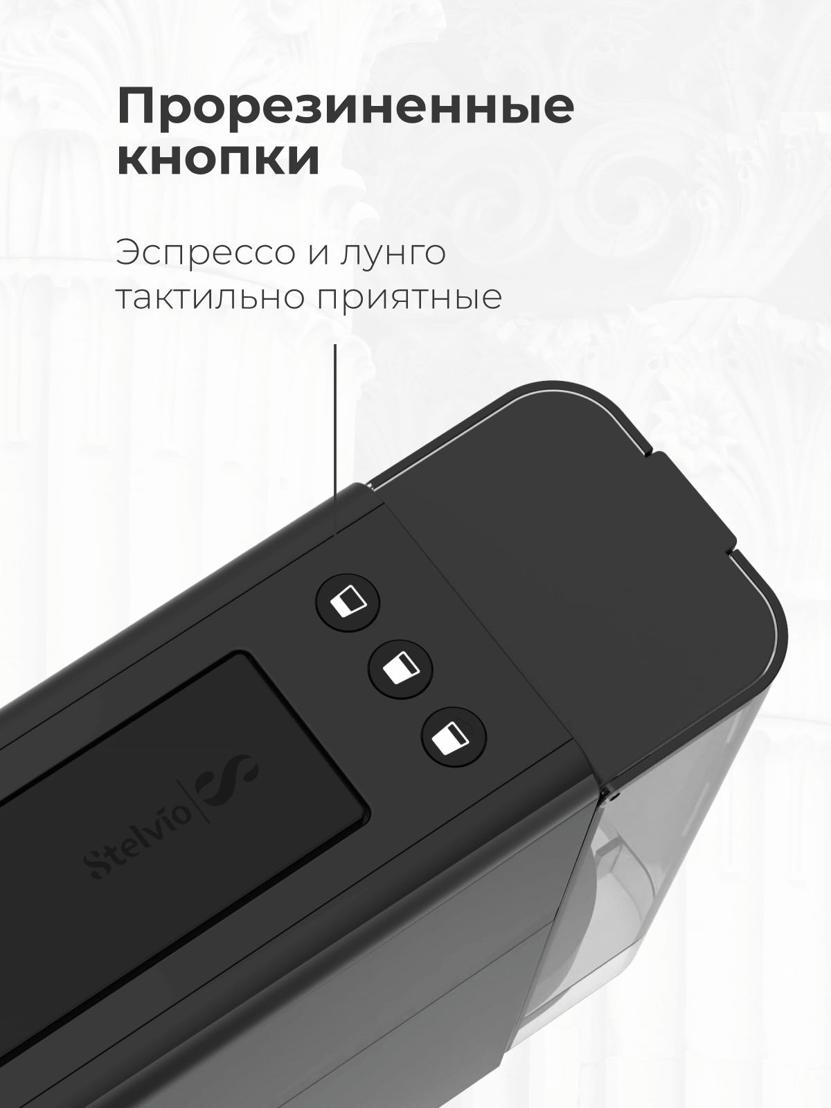 9239194 Кофемашина капсульная Stelvio NC200 STDN-0100233 - Вид №10