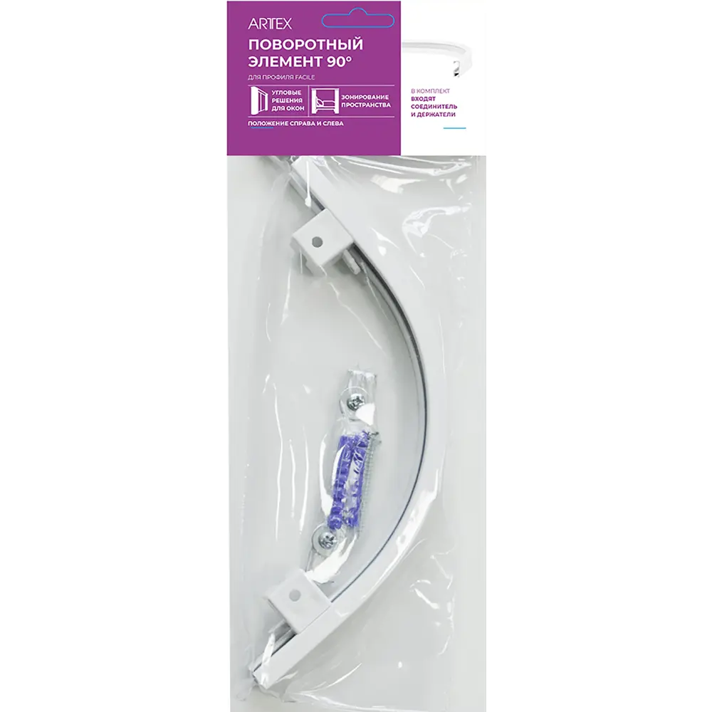 ARTTEX Facile - Поворотный соединитель 90° для карнизов 86603346 STLM-0070540 - Вид №2